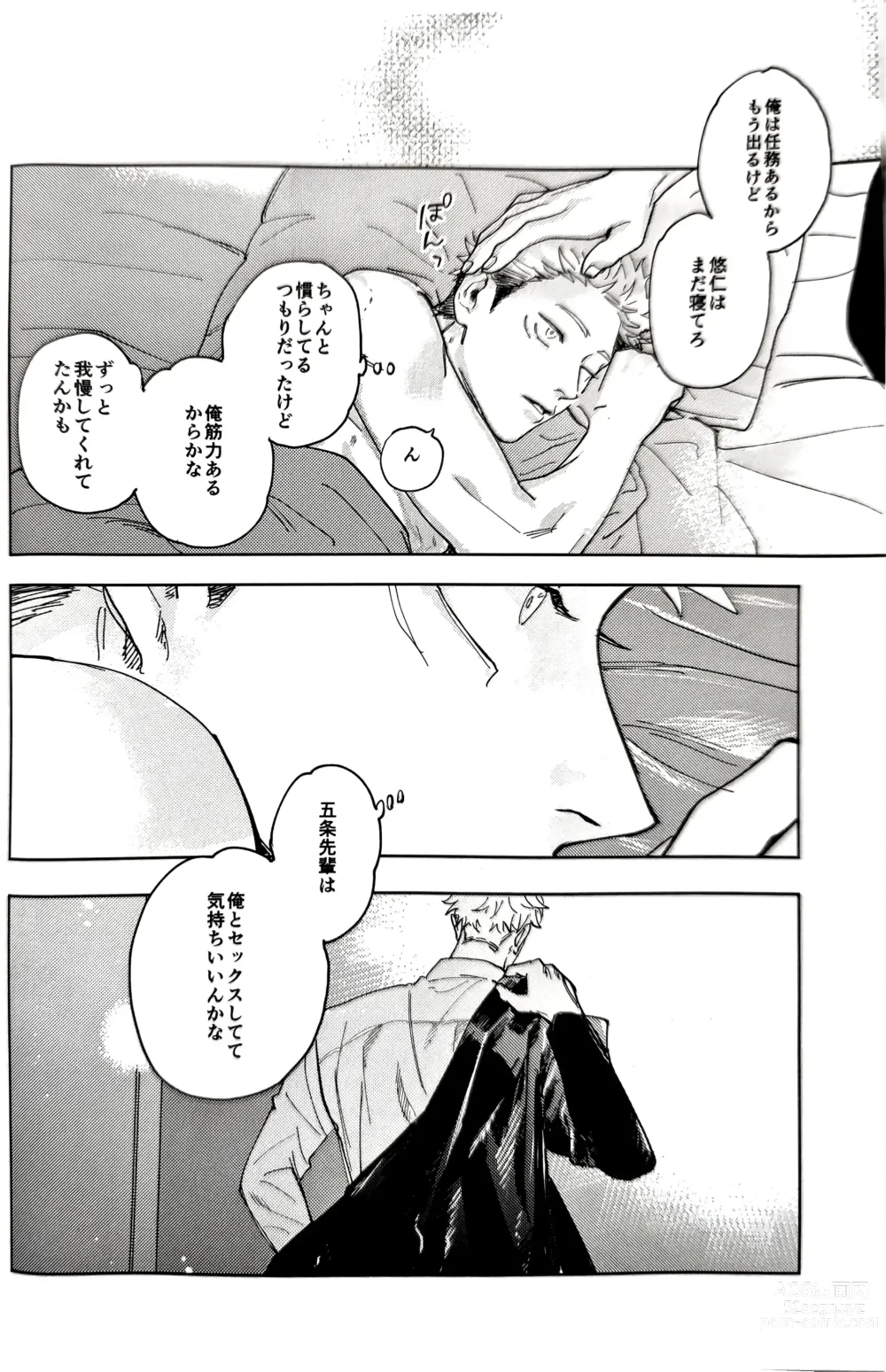 Page 3 of doujinshi Sore ga Aitte Yatsu desho - the prostate orgasm