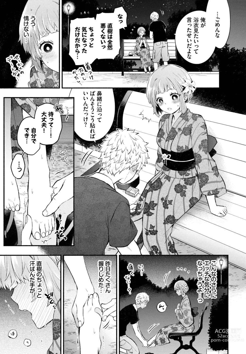 Page 106 of manga COMIC BAVEL 2023-09