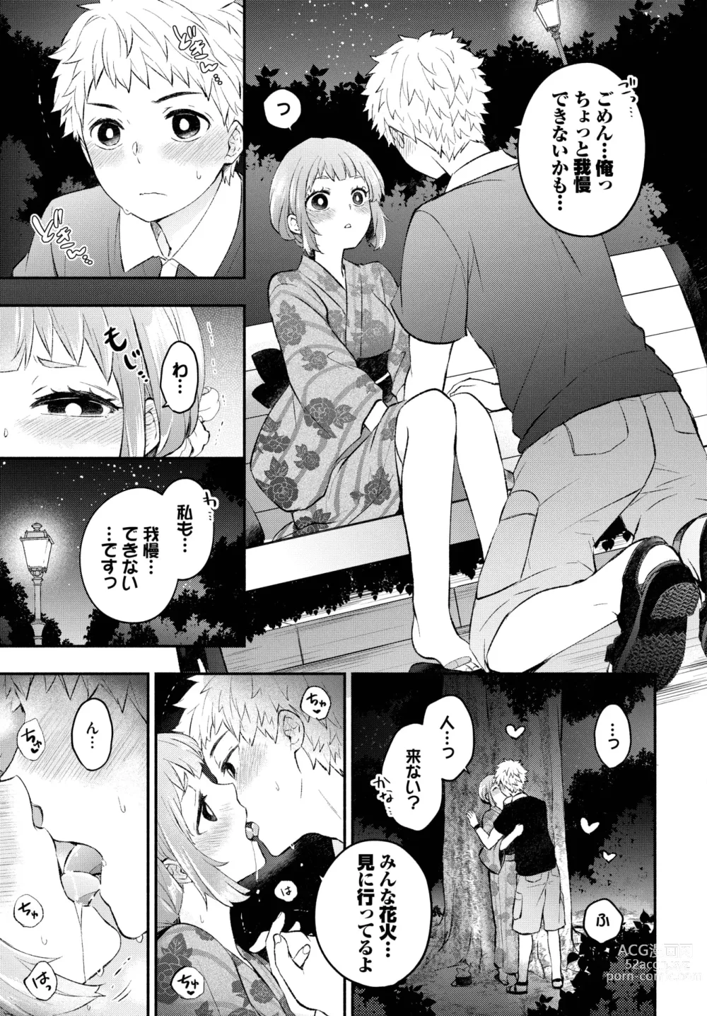 Page 108 of manga COMIC BAVEL 2023-09