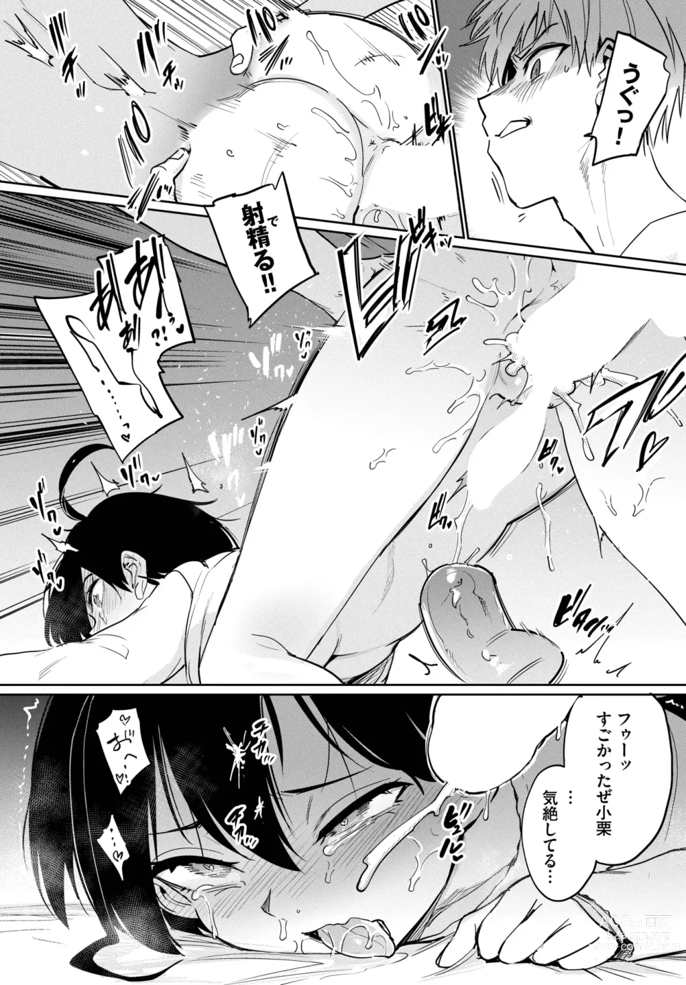 Page 295 of manga COMIC BAVEL 2023-09