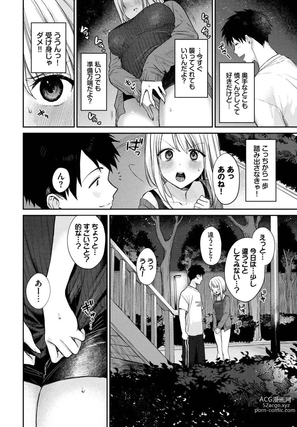 Page 41 of manga COMIC BAVEL 2023-09