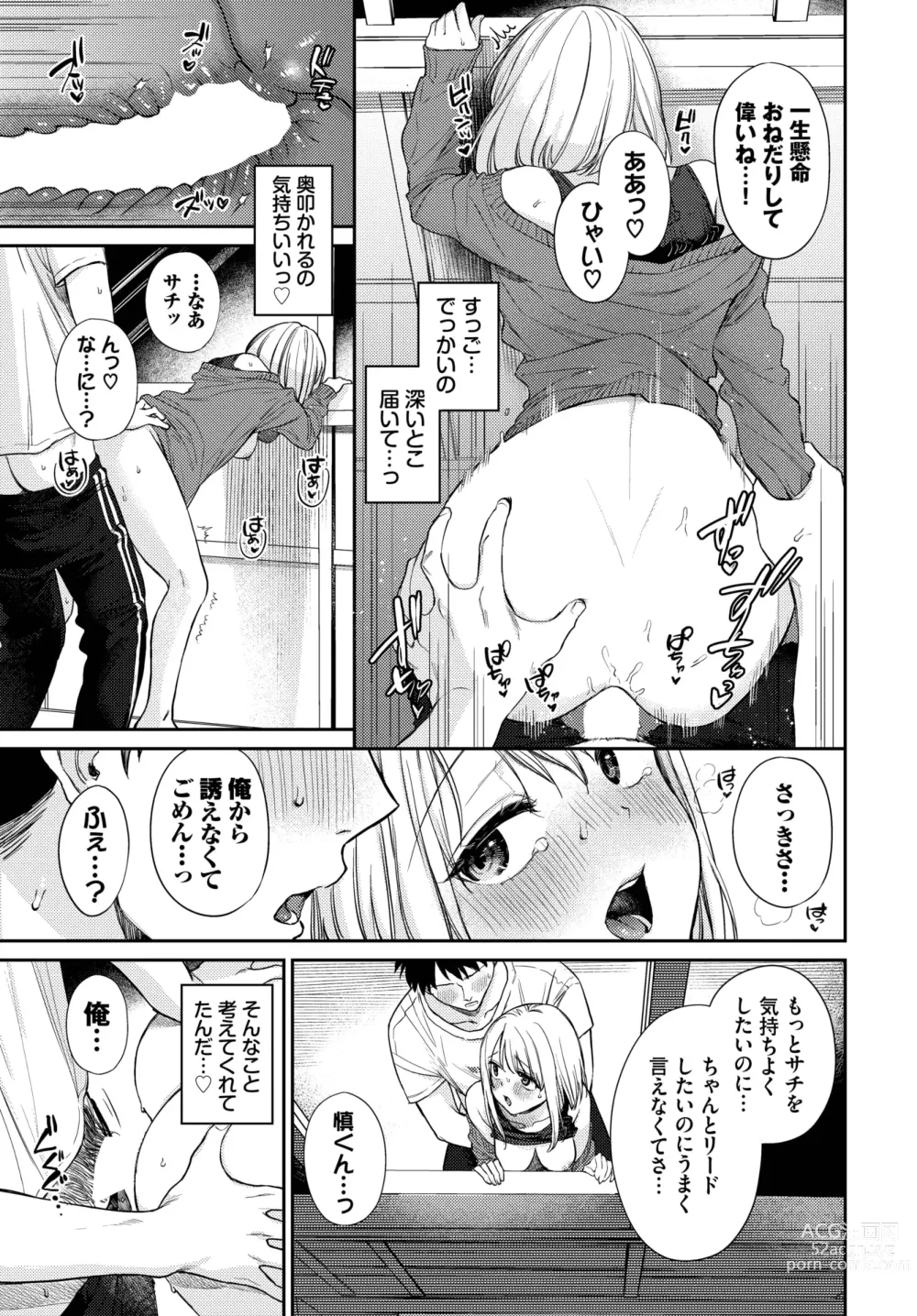 Page 48 of manga COMIC BAVEL 2023-09