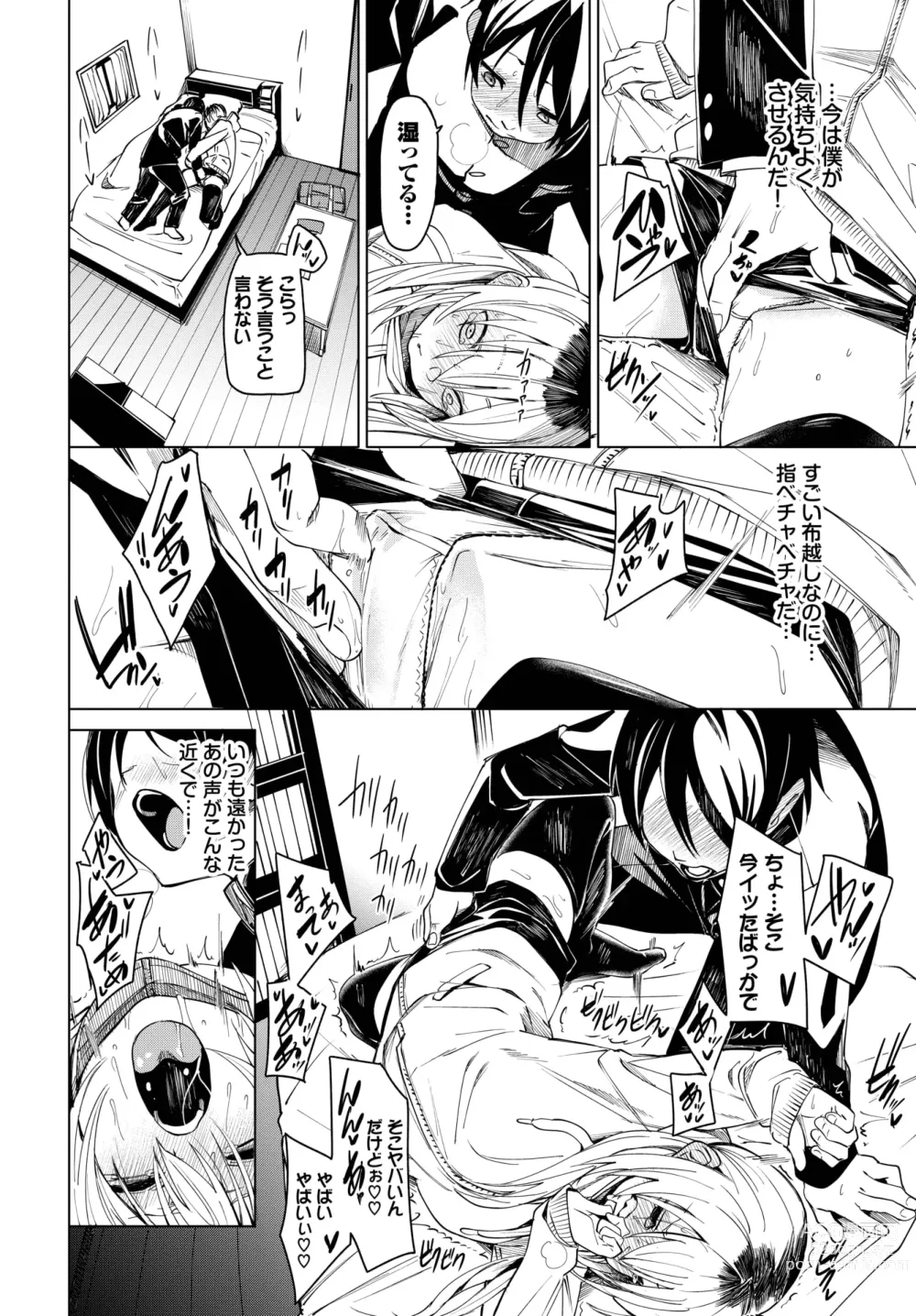 Page 71 of manga COMIC BAVEL 2023-09