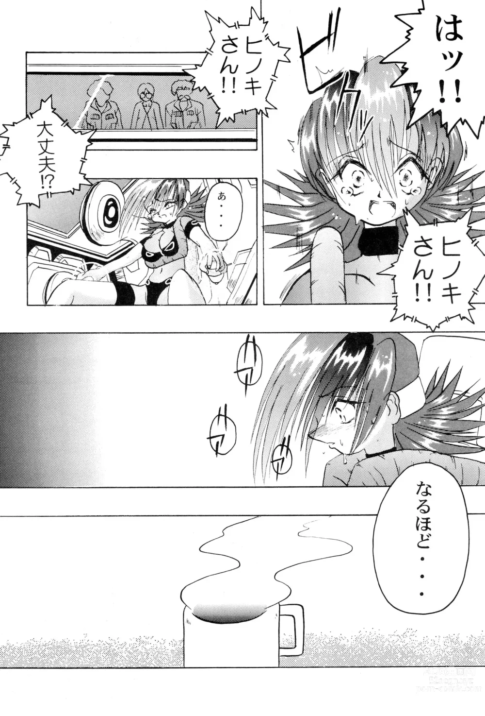 Page 22 of doujinshi Get Sweet ”A” Low Phone