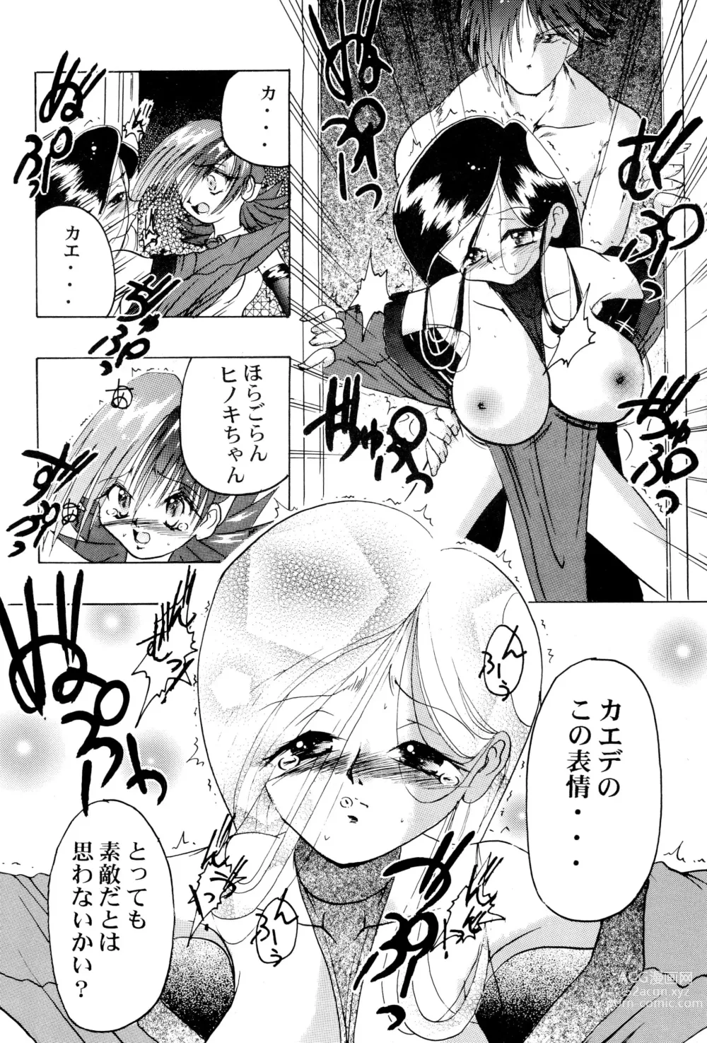 Page 28 of doujinshi Get Sweet ”A” Low Phone