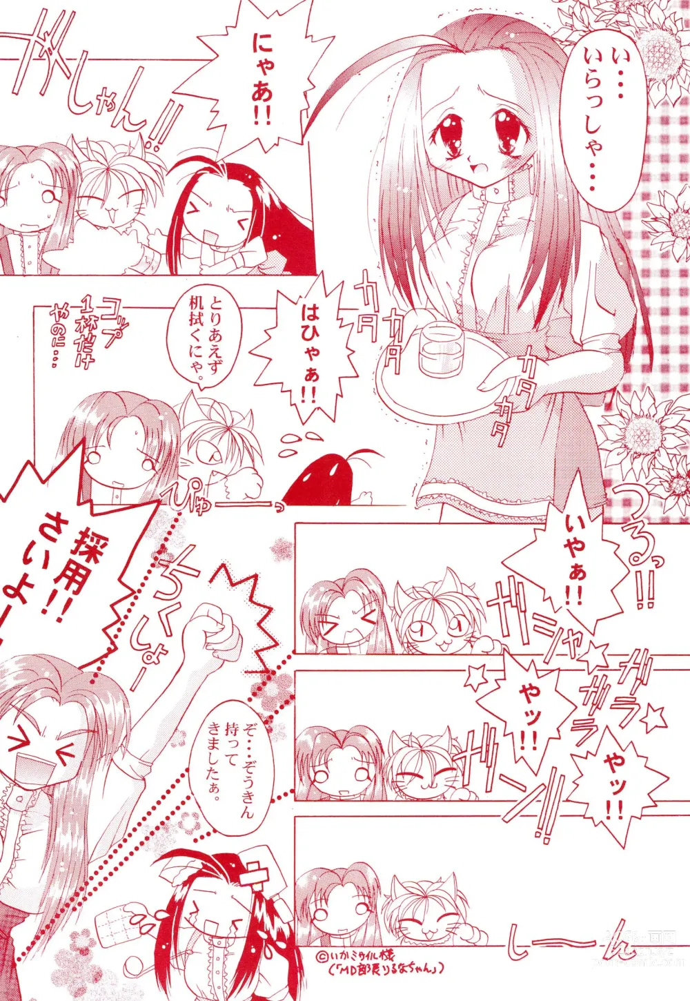 Page 14 of doujinshi Get Sweet ”A” Low Phone Anna Mirrors ORIGINAL STORY