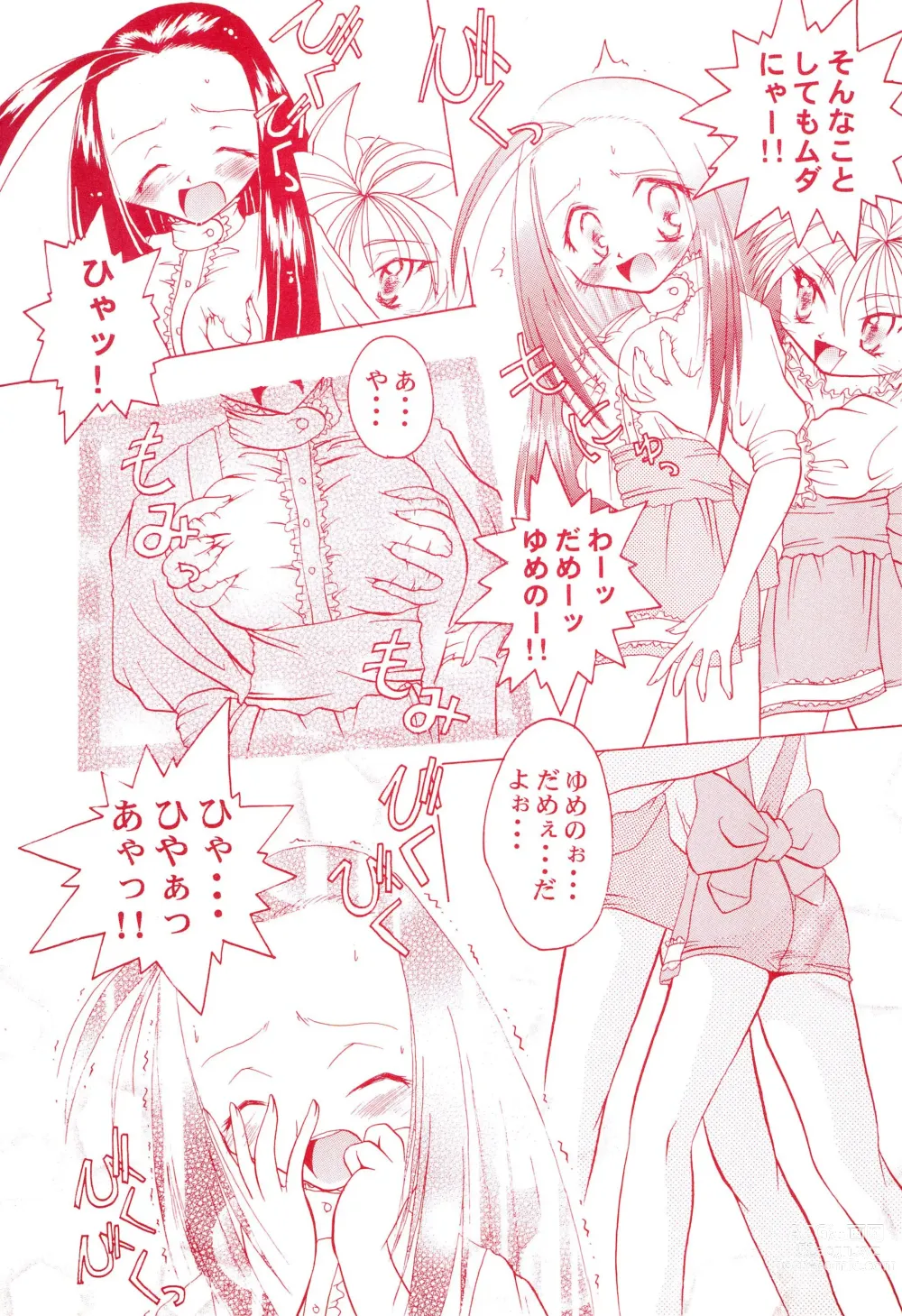 Page 17 of doujinshi Get Sweet ”A” Low Phone Anna Mirrors ORIGINAL STORY