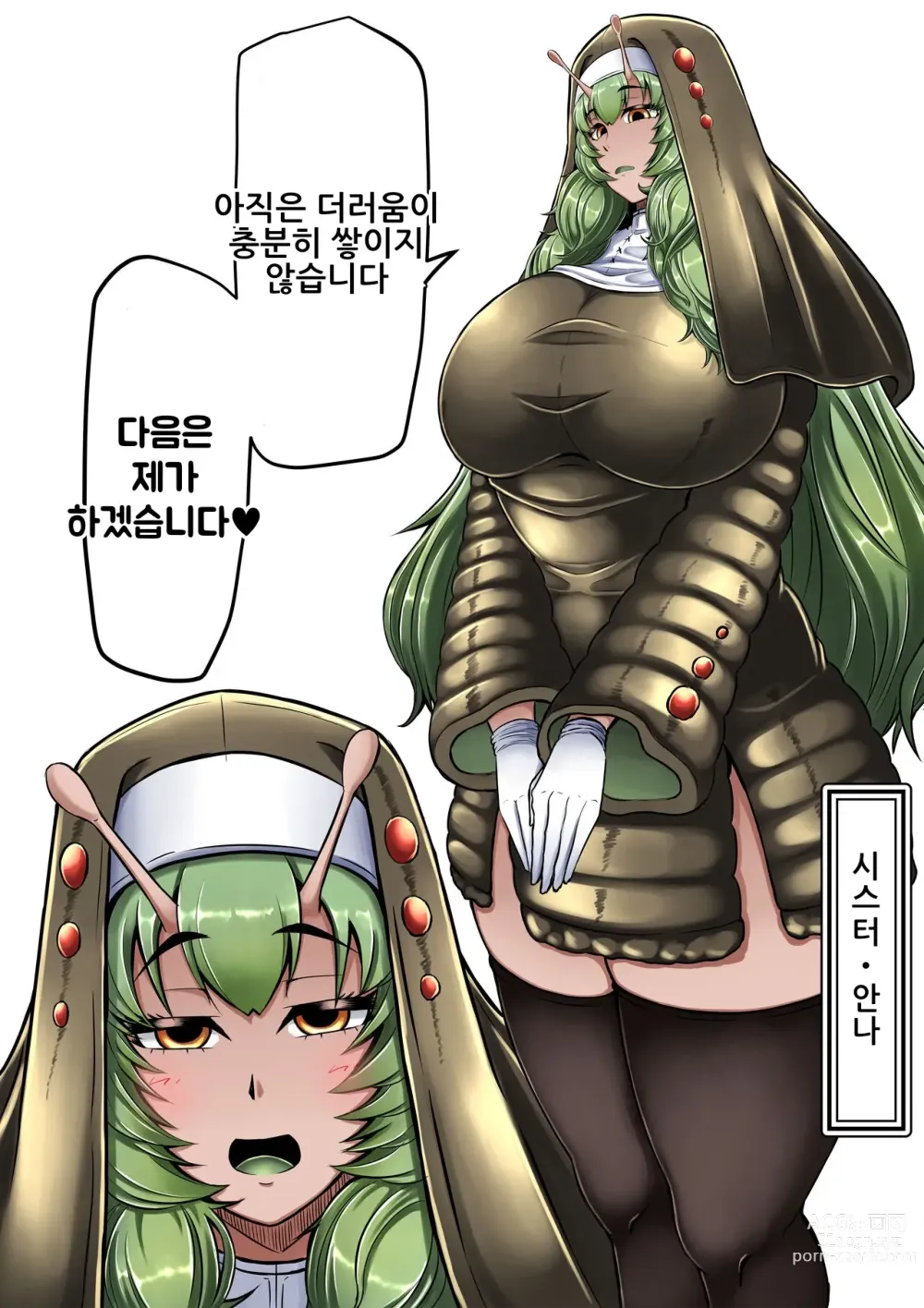 Page 11 of doujinshi 질척질척 참회실