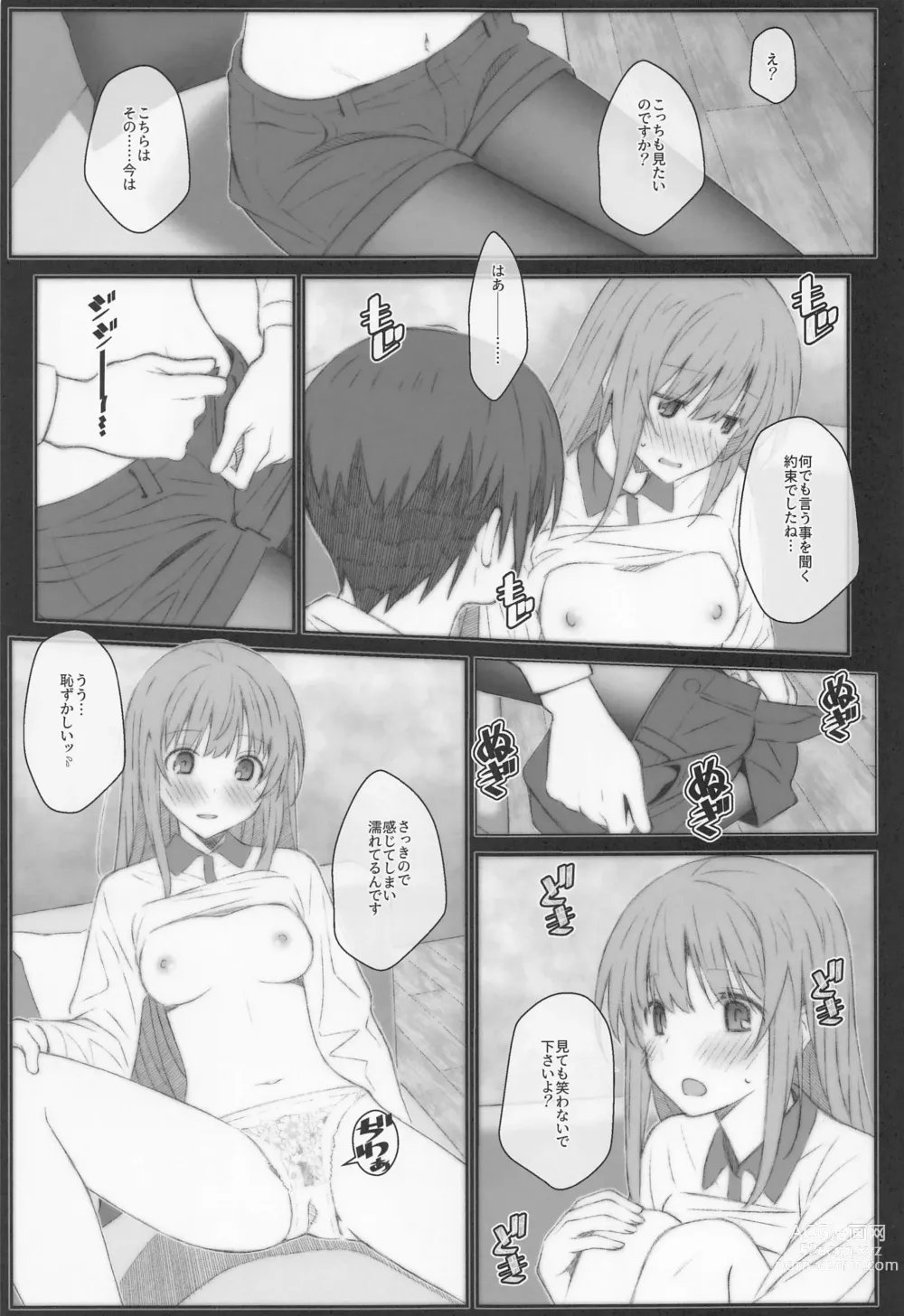 Page 14 of doujinshi TYPE-69a