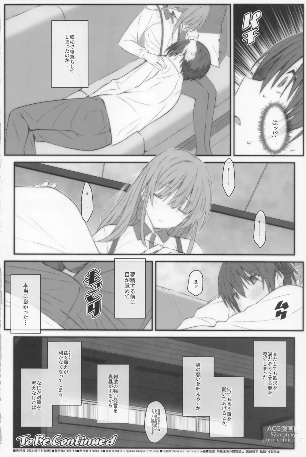 Page 17 of doujinshi TYPE-69a