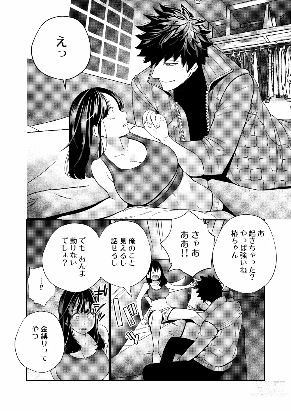 Page 14 of doujinshi Zetsurin Yurei ga Iku made Tsuitekuru