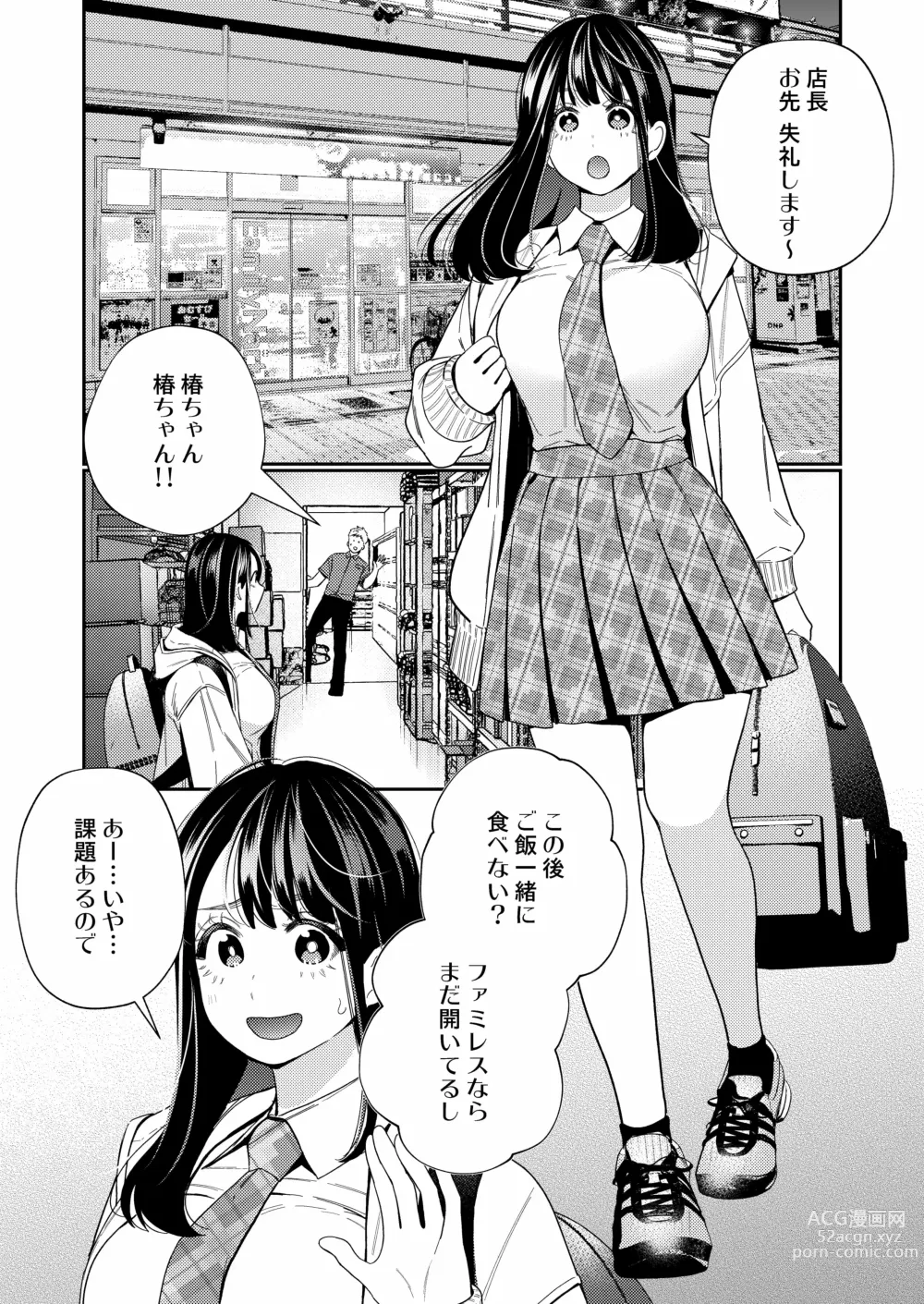 Page 3 of doujinshi Zetsurin Yurei ga Iku made Tsuitekuru