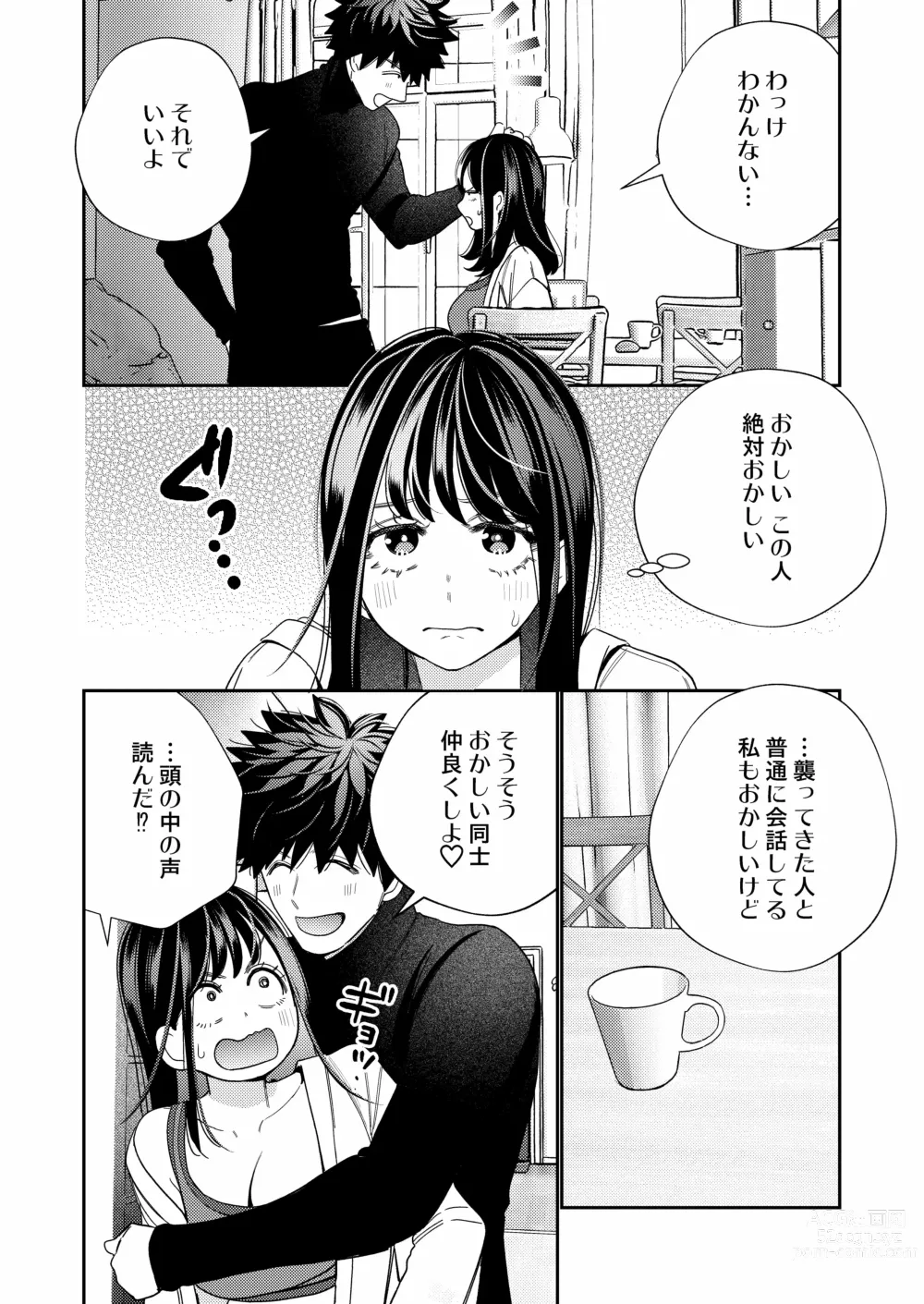 Page 44 of doujinshi Zetsurin Yurei ga Iku made Tsuitekuru