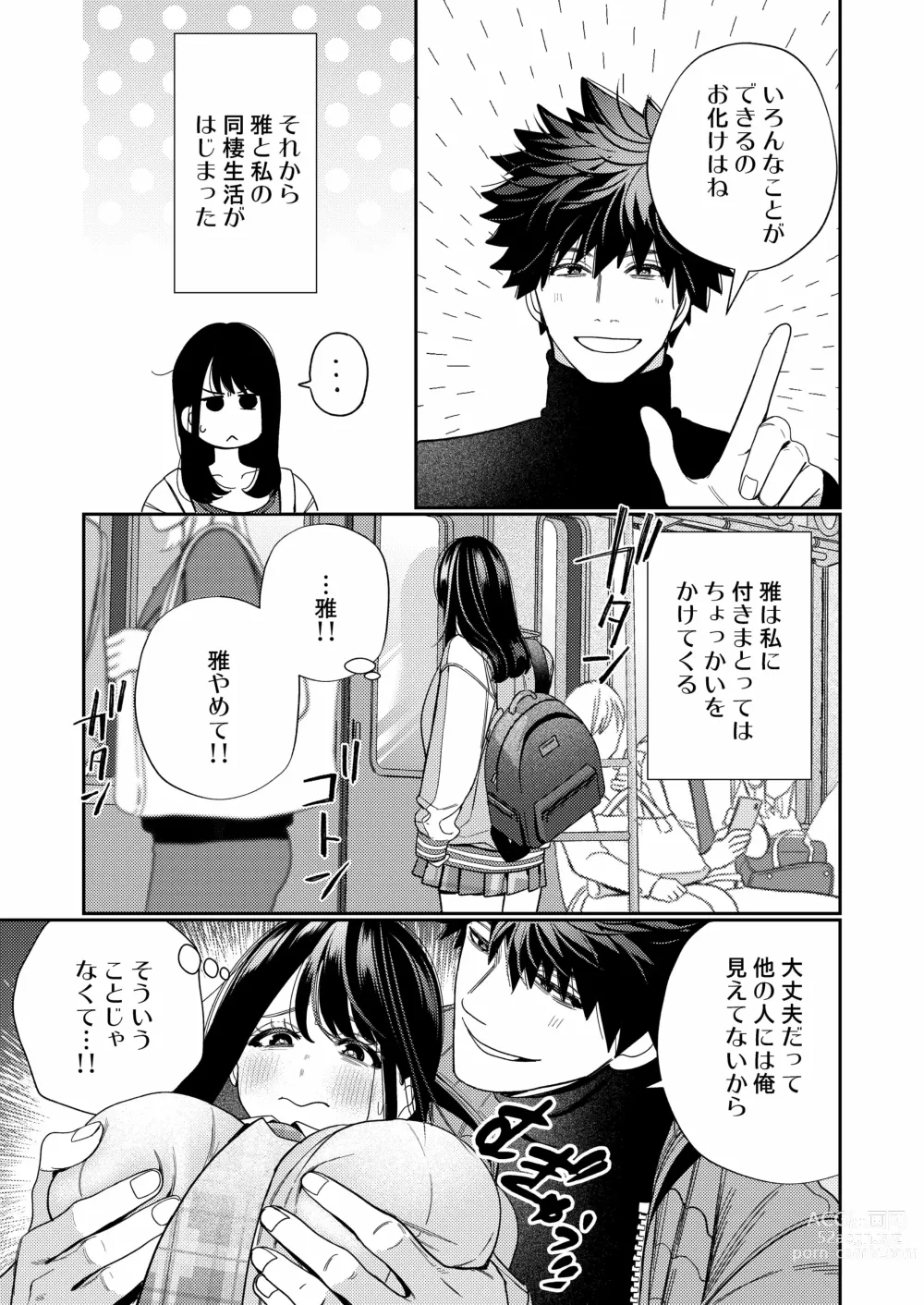 Page 45 of doujinshi Zetsurin Yurei ga Iku made Tsuitekuru