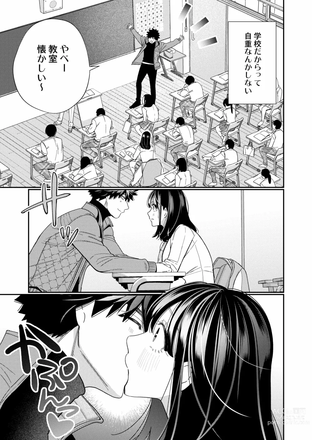 Page 49 of doujinshi Zetsurin Yurei ga Iku made Tsuitekuru