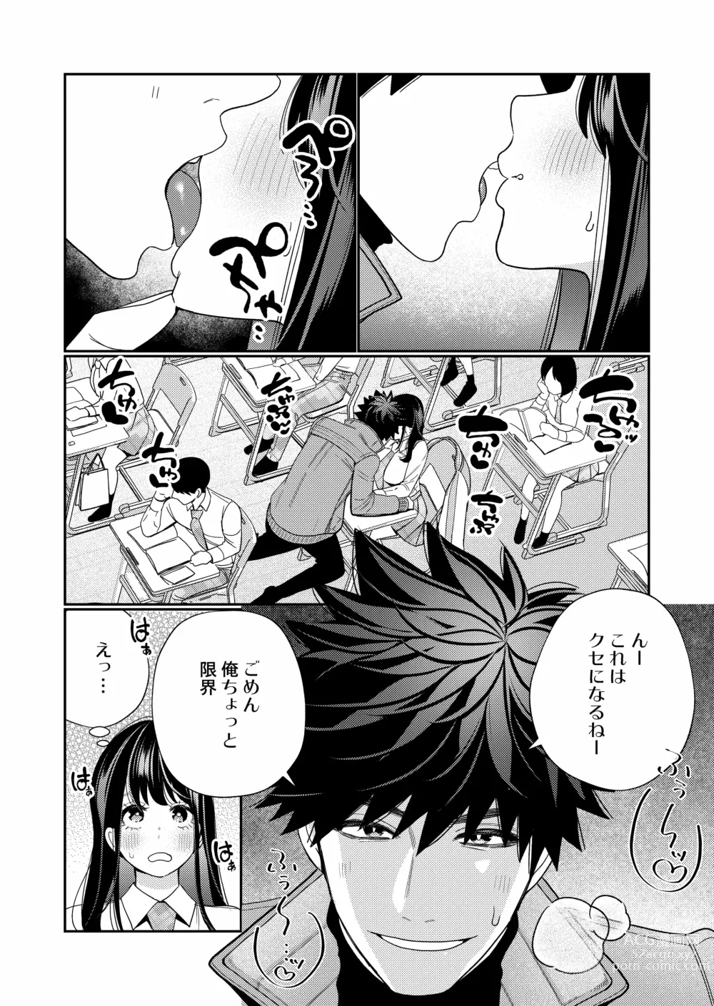 Page 50 of doujinshi Zetsurin Yurei ga Iku made Tsuitekuru