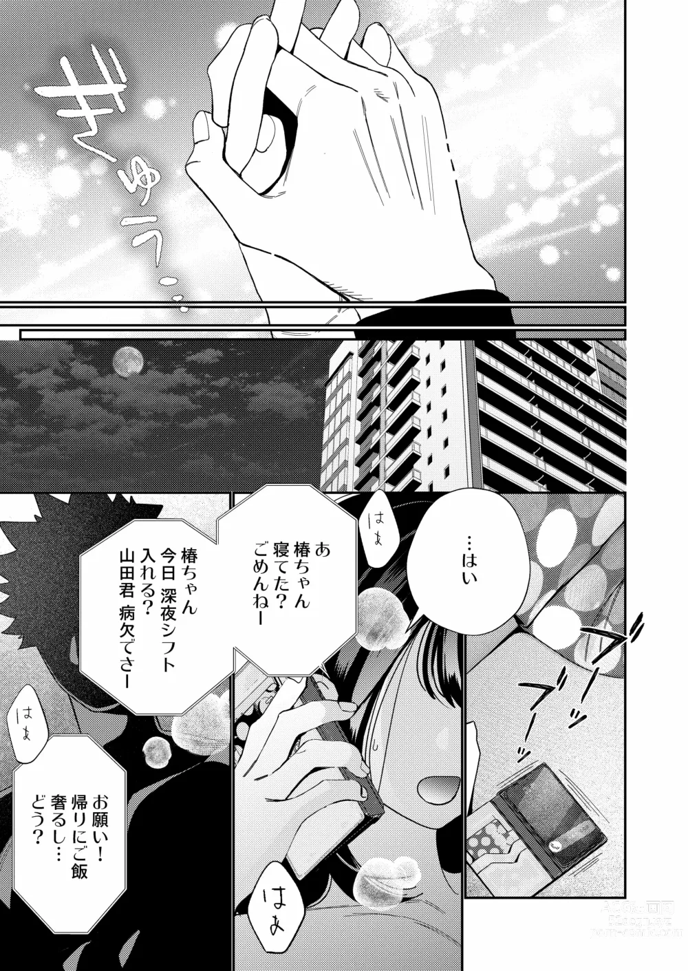 Page 59 of doujinshi Zetsurin Yurei ga Iku made Tsuitekuru