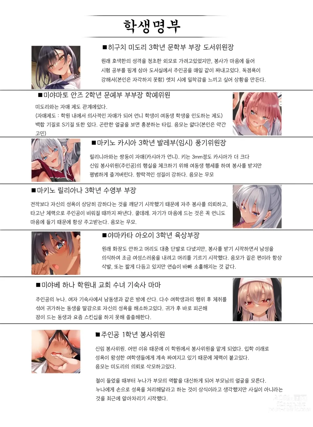 Page 55 of doujinshi 여학교에 남자 한명이라서 교칙으로 성욕의 배출구가 되는 일상 2교시