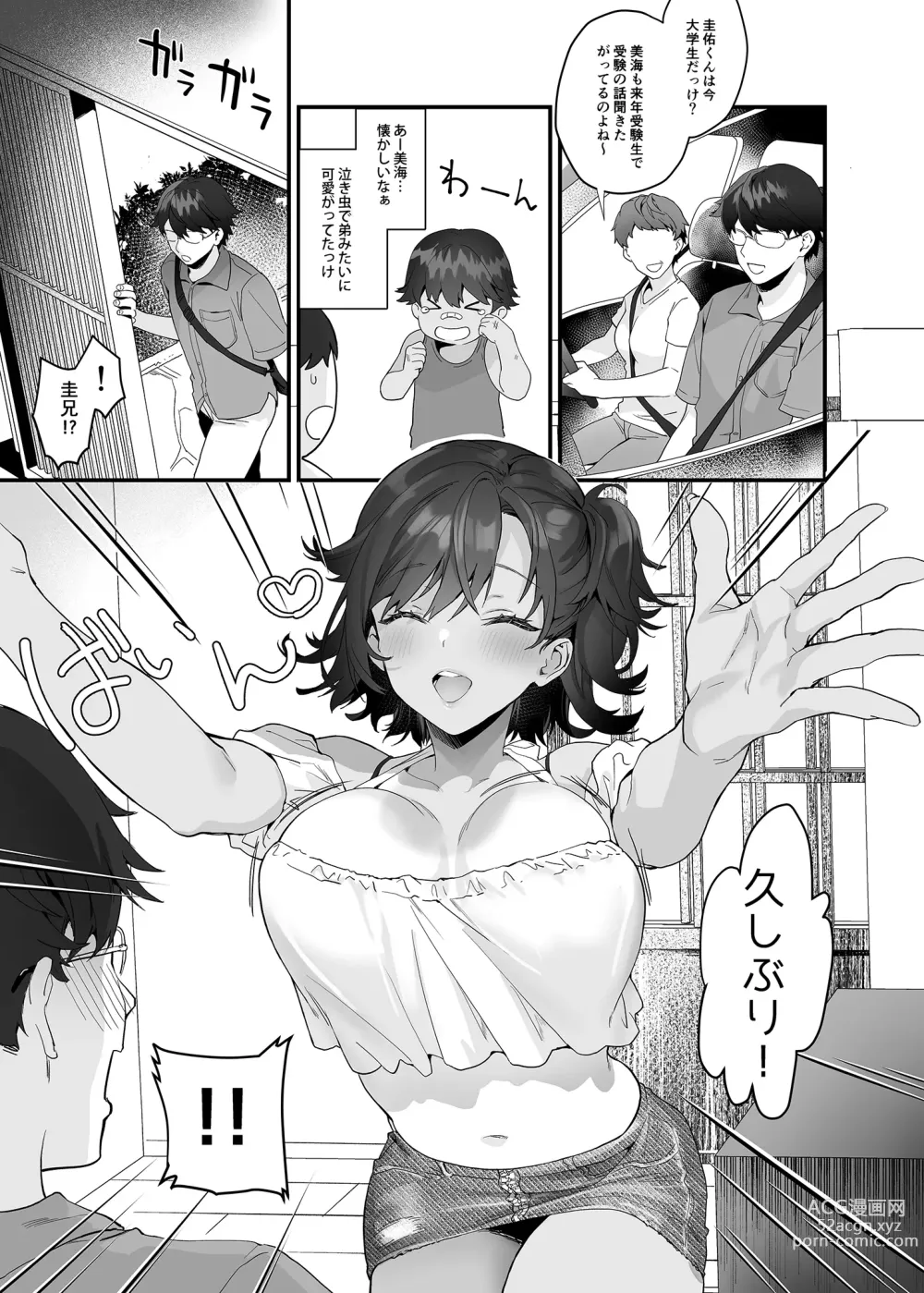 Page 3 of doujinshi Mou Kodomo ja Nainda yo? (decensored)