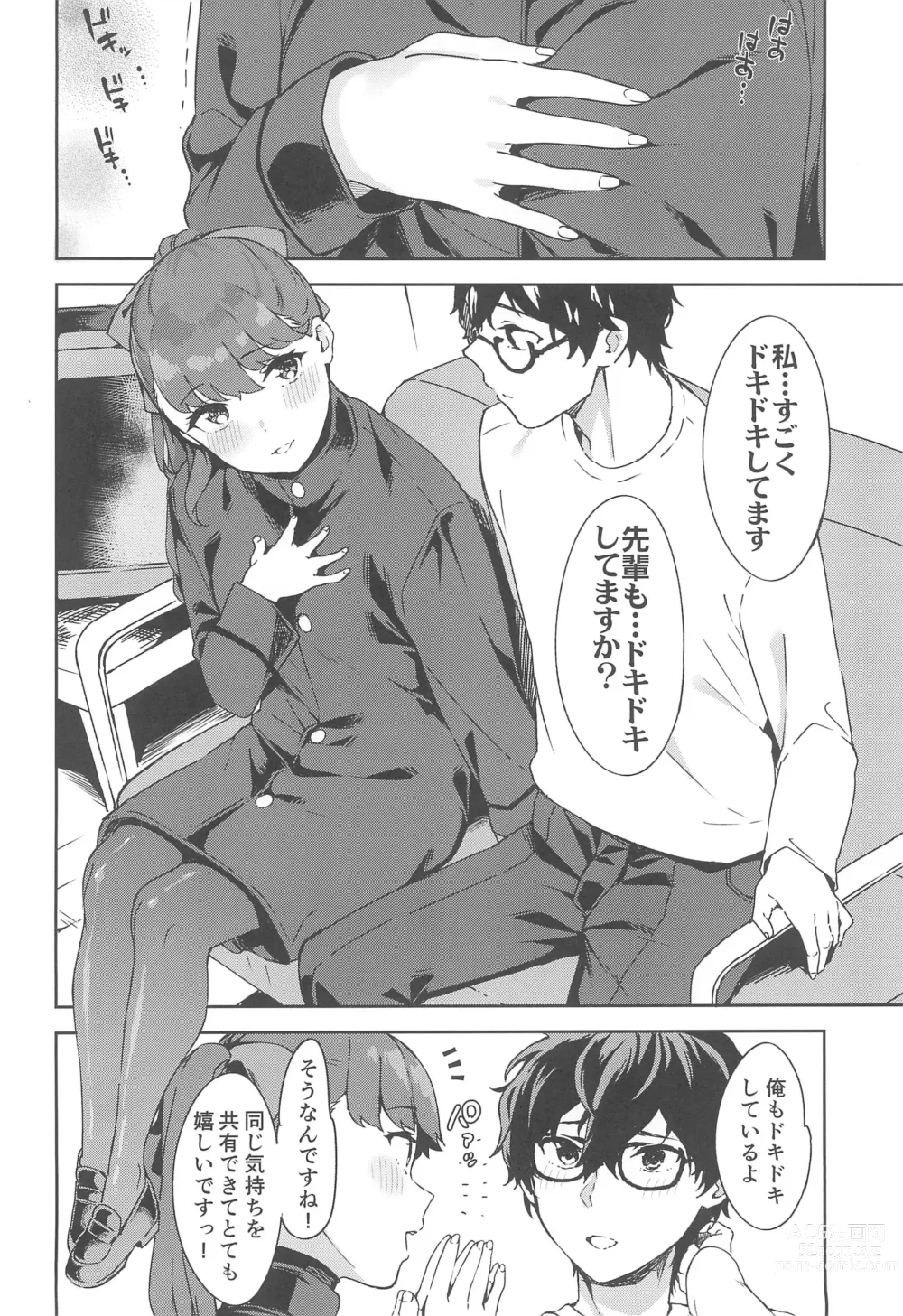 Page 4 of doujinshi Yoshizawa-chan to