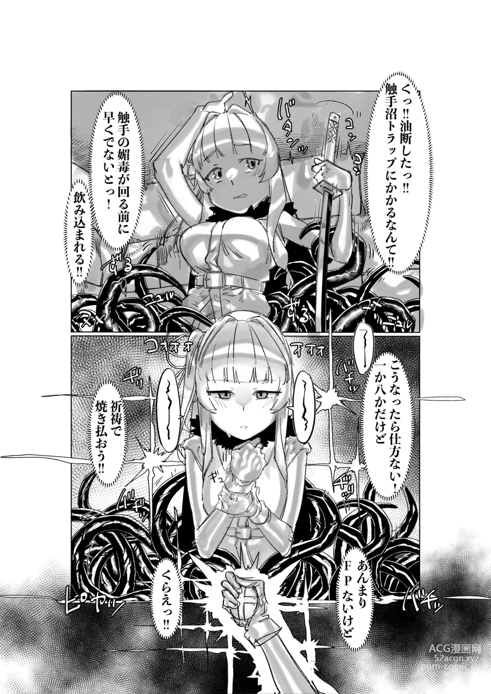 Page 5 of doujinshi Akane Aoi Futanari Shokushu Bote Ero Trap Dungeon