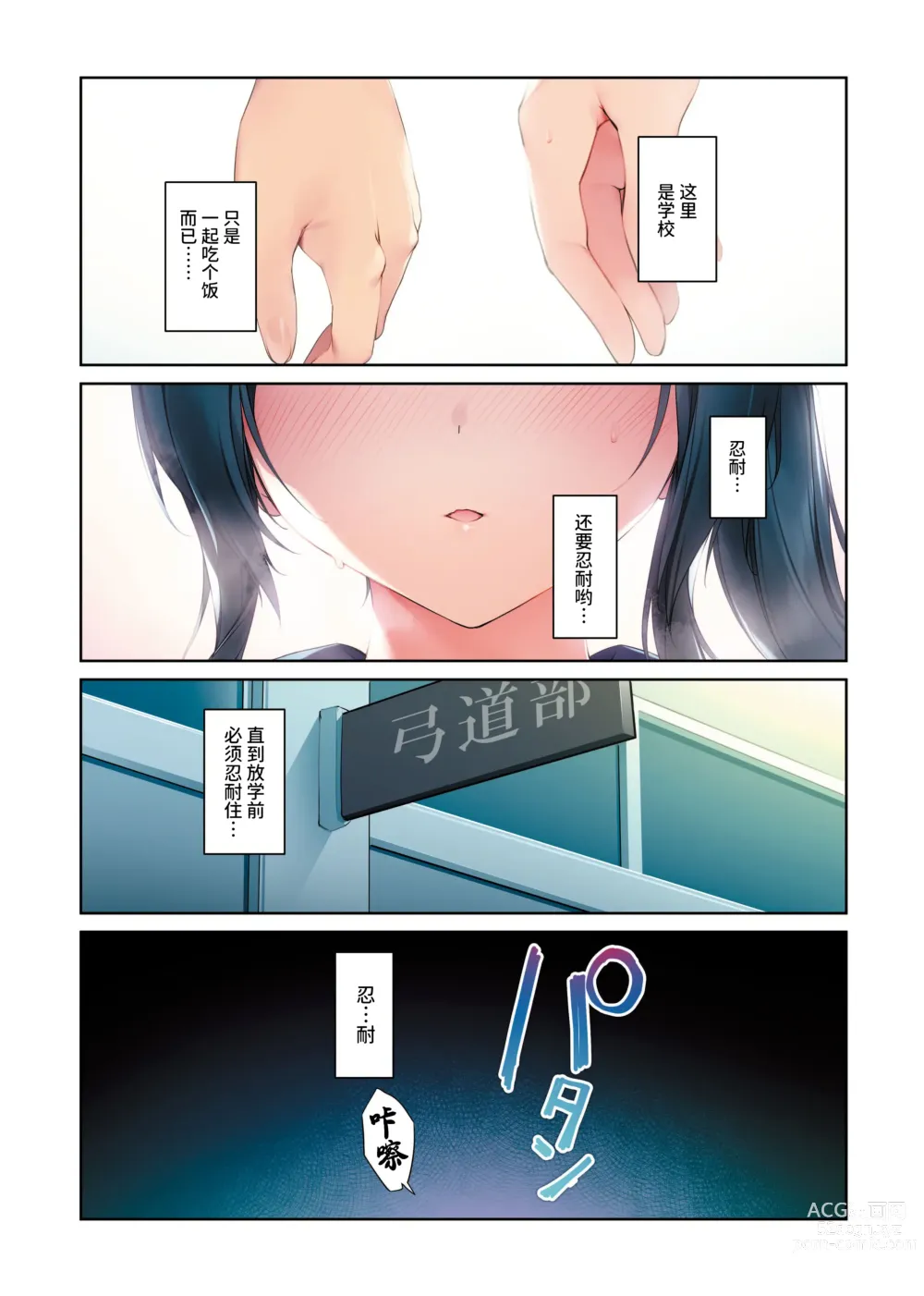 Page 9 of doujinshi Seiso Bitch na Miko Senpai 3 -ENDLESS HAREM-