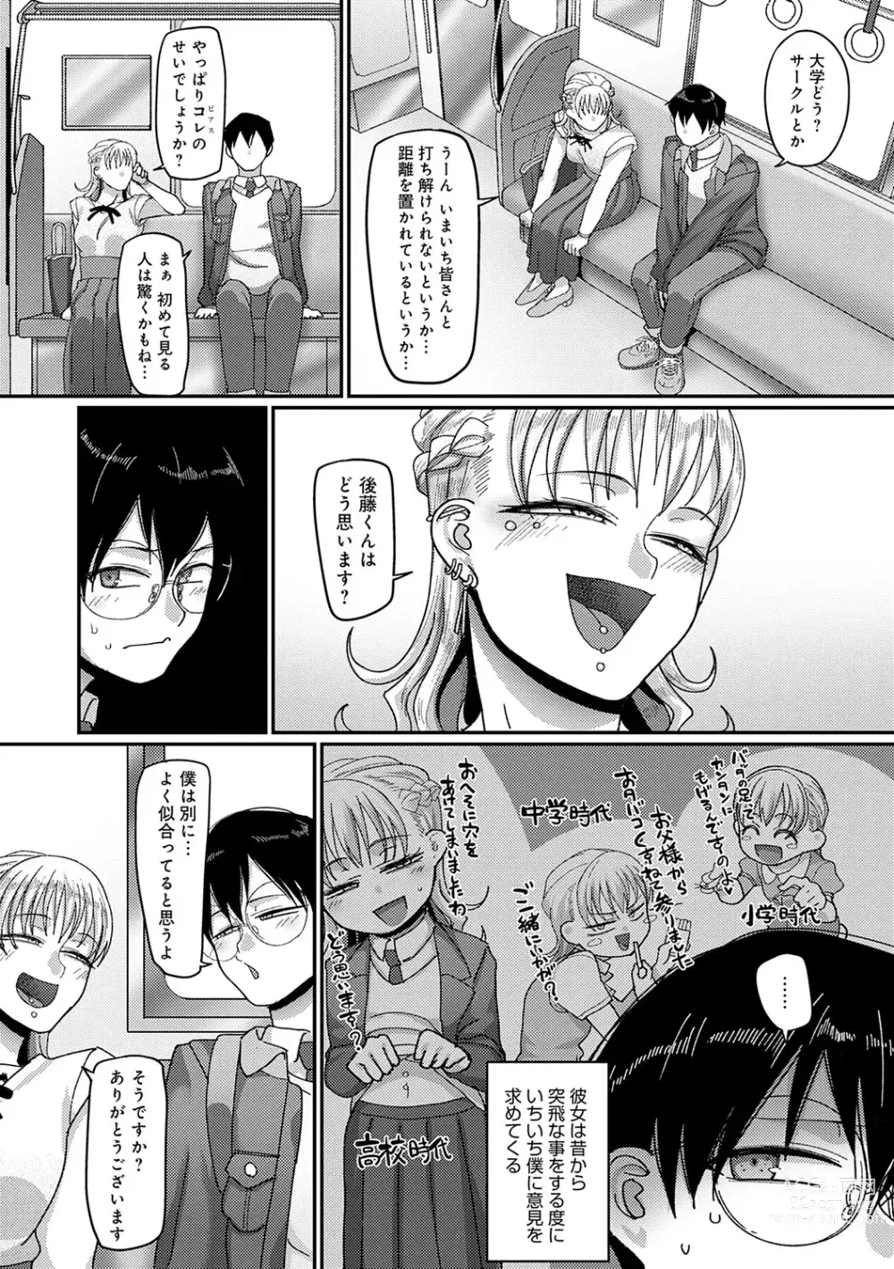 Page 124 of manga Nani Miten da yo! - What are you looking at?