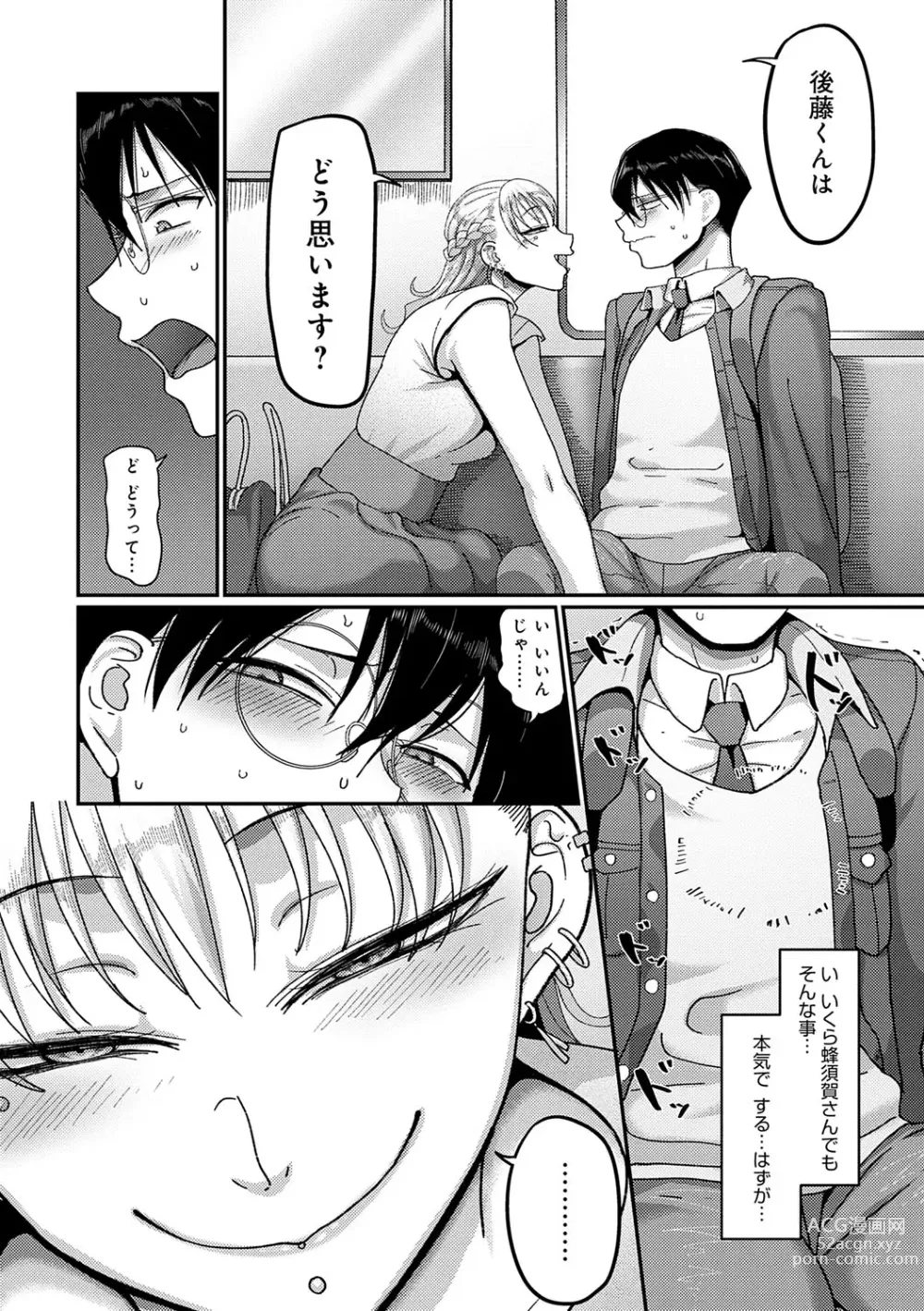 Page 127 of manga Nani Miten da yo! - What are you looking at?