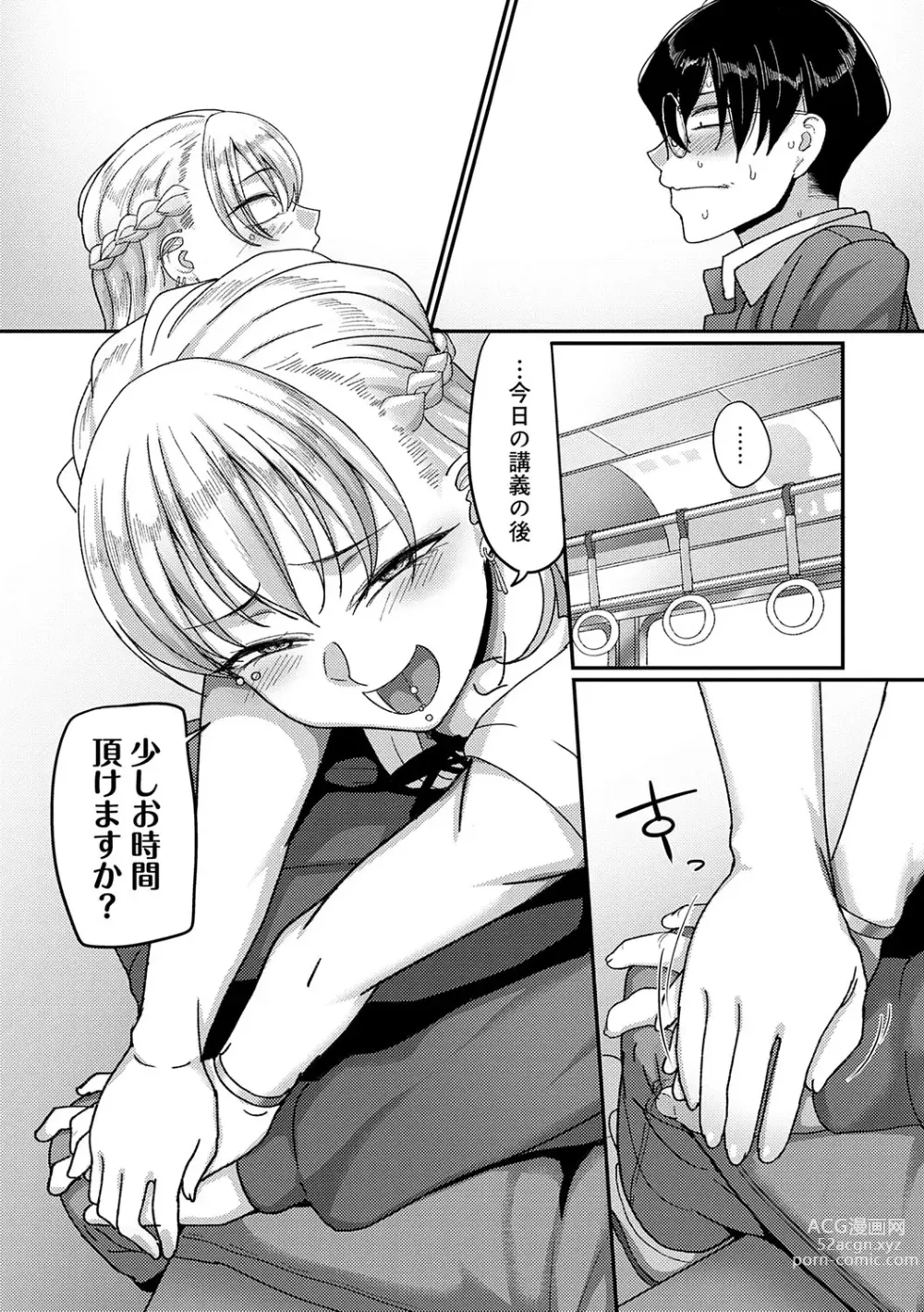 Page 129 of manga Nani Miten da yo! - What are you looking at?