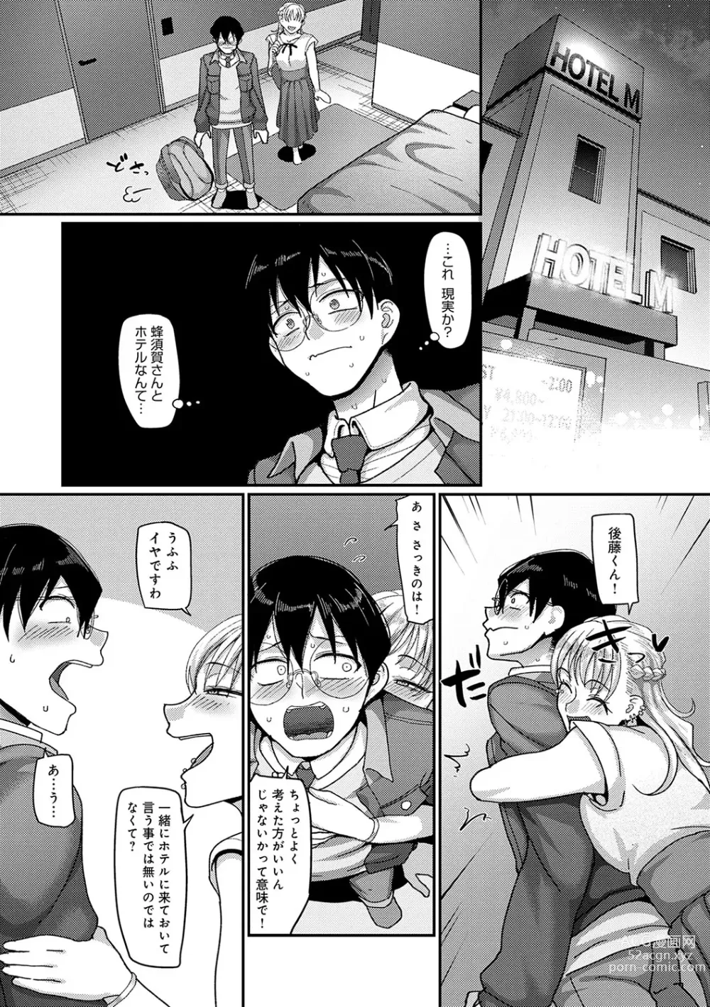 Page 130 of manga Nani Miten da yo! - What are you looking at?