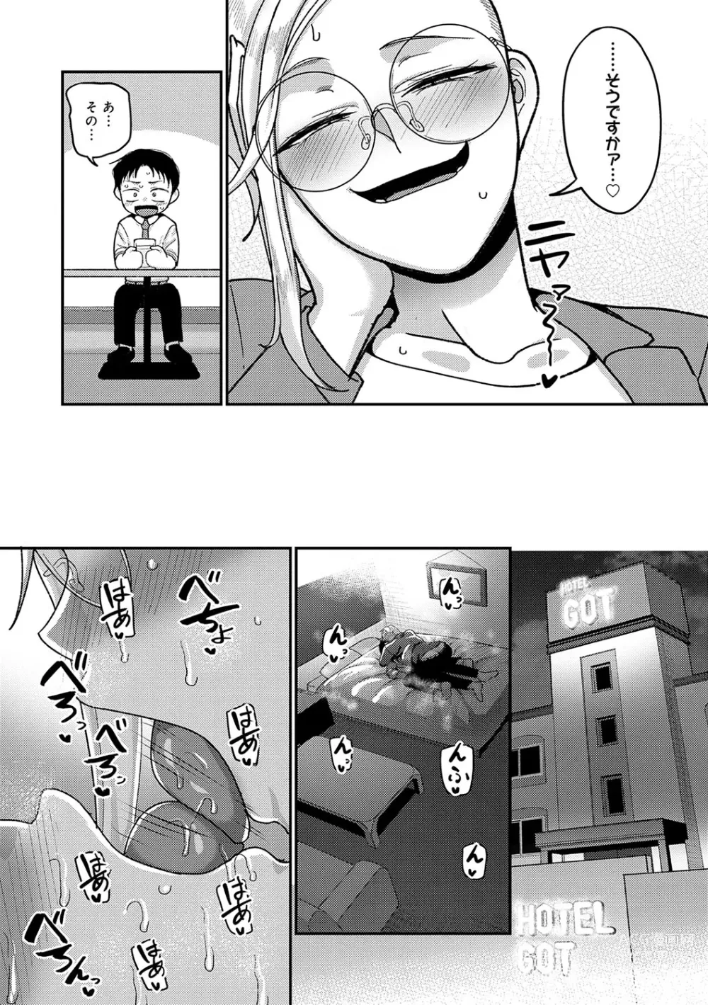 Page 156 of manga Nani Miten da yo! - What are you looking at?