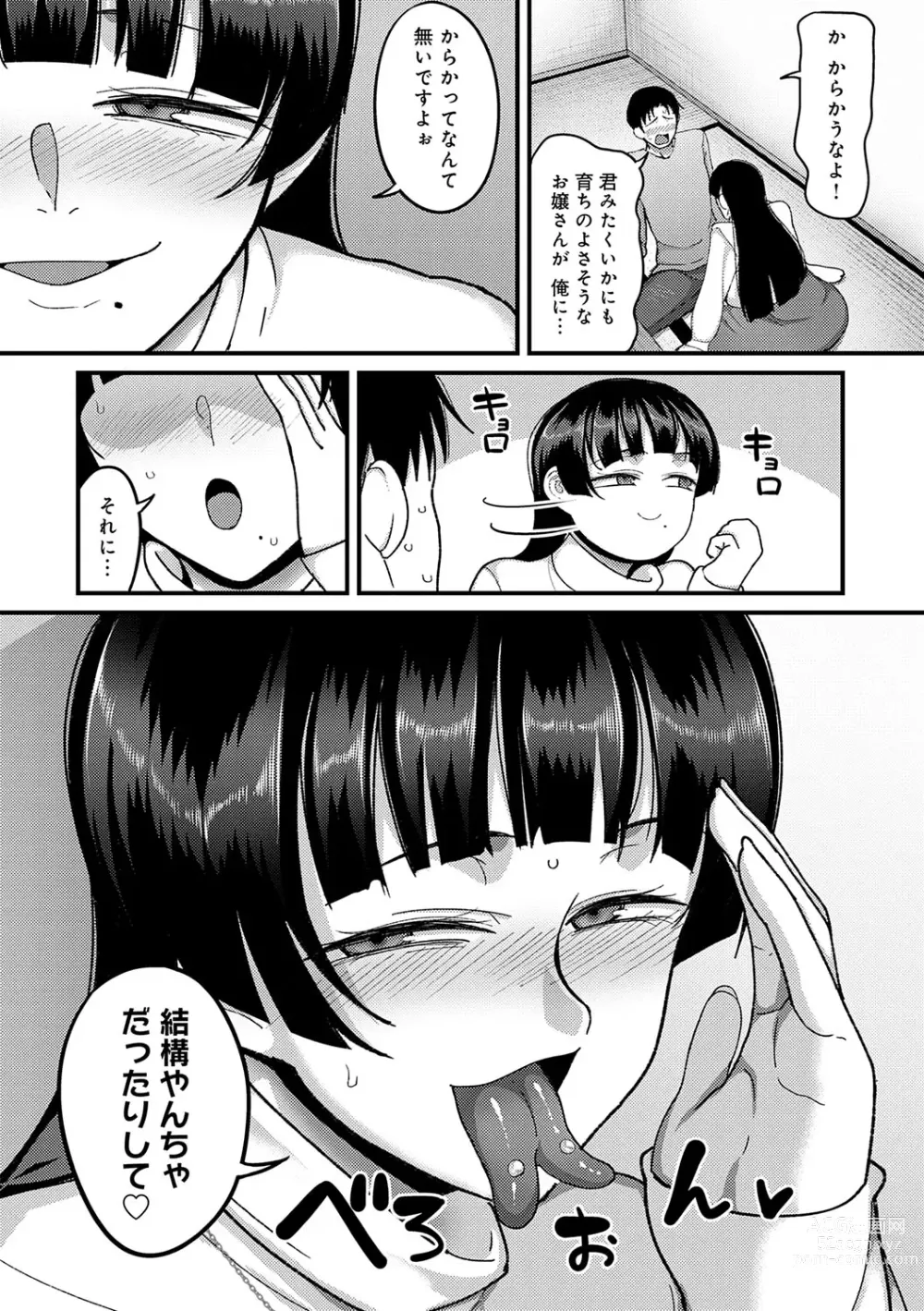 Page 181 of manga Nani Miten da yo! - What are you looking at?