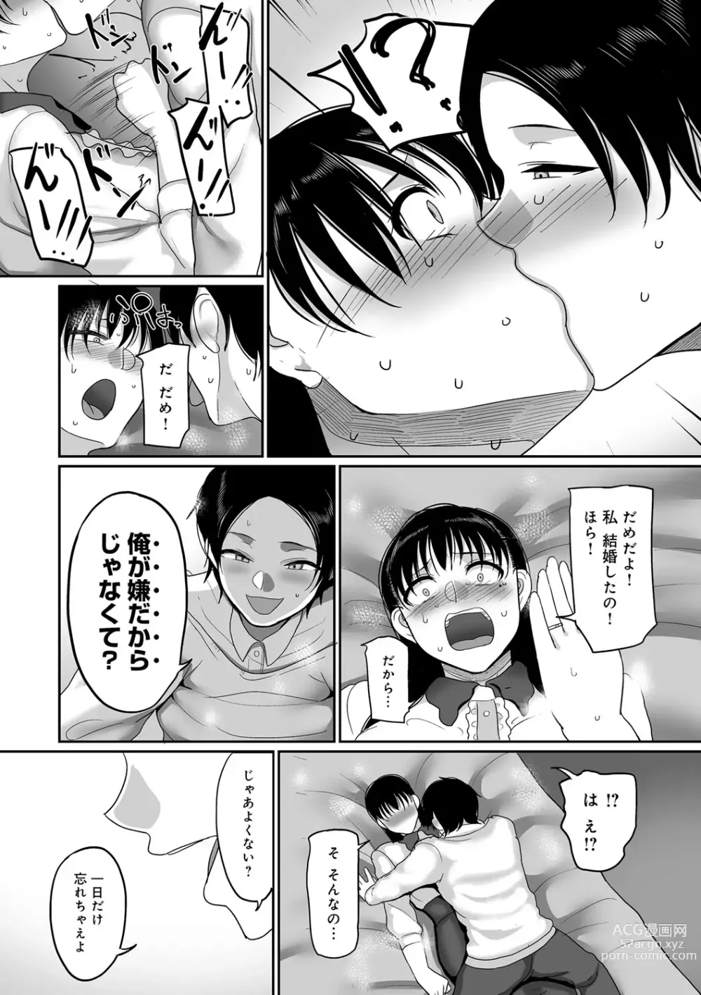 Page 245 of manga Nani Miten da yo! - What are you looking at?