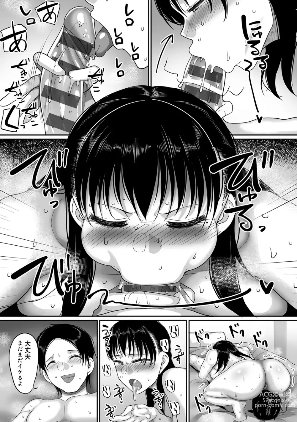 Page 260 of manga Nani Miten da yo! - What are you looking at?