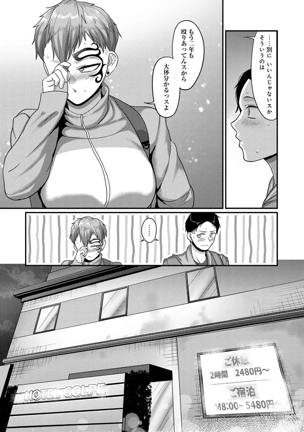 Page 29 of manga Nani Miten da yo! - What are you looking at?