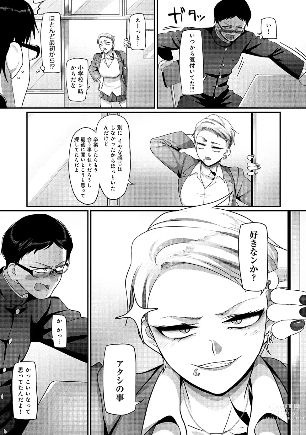 Page 6 of manga Nani Miten da yo! - What are you looking at?