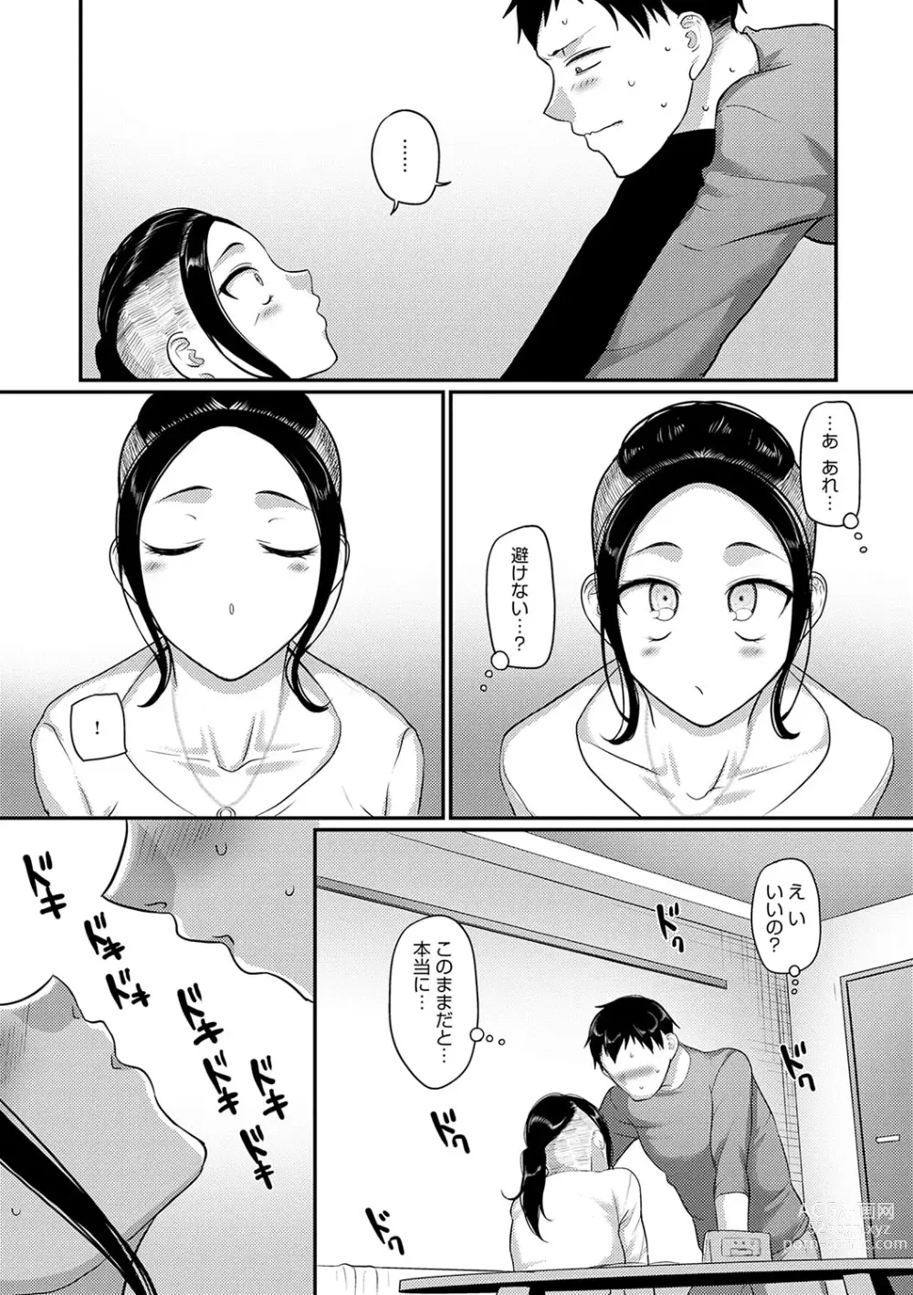 Page 54 of manga Nani Miten da yo! - What are you looking at?