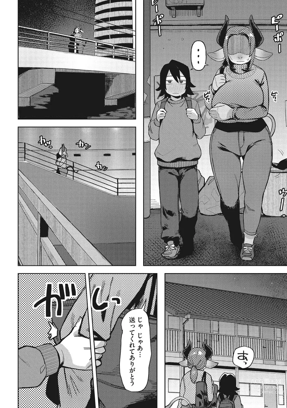 Page 53 of manga Jingai The Universe