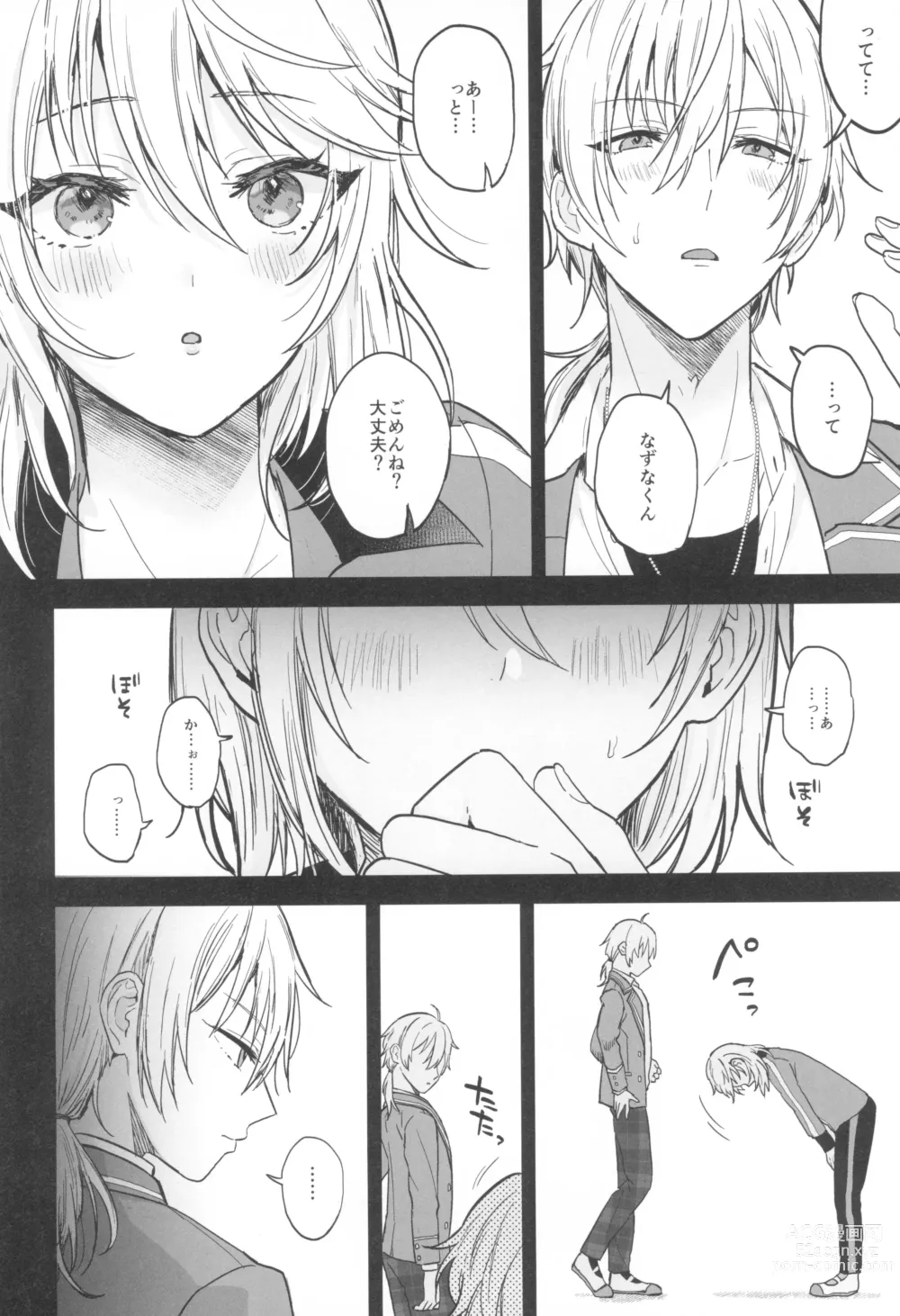 Page 22 of doujinshi Kore made mo korekara mo