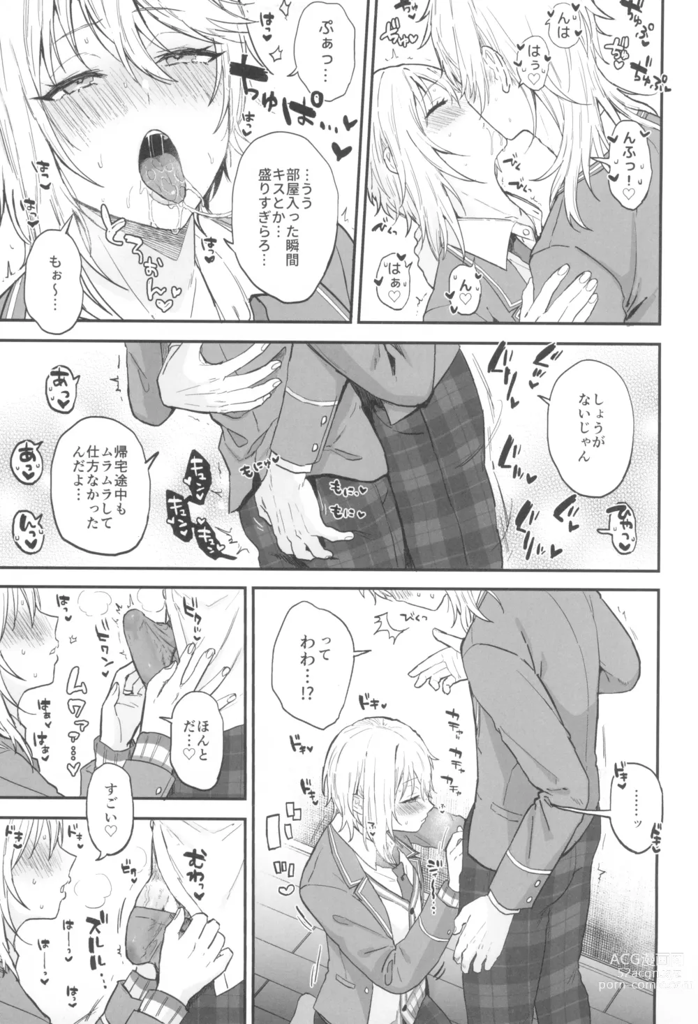 Page 37 of doujinshi Kore made mo korekara mo