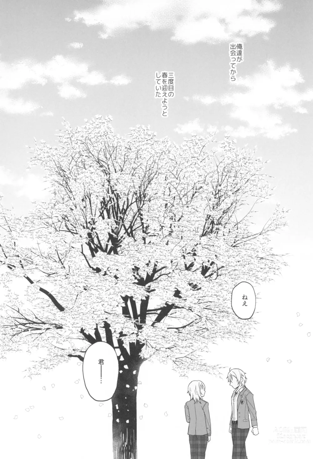 Page 56 of doujinshi Kore made mo korekara mo