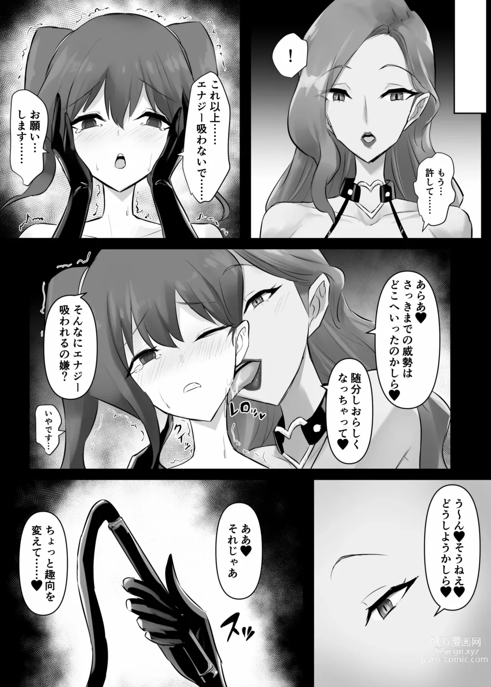 Page 16 of doujinshi Mahou Shoujo Riena