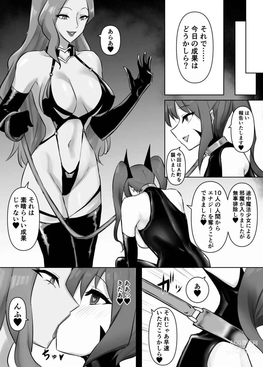 Page 29 of doujinshi Mahou Shoujo Riena