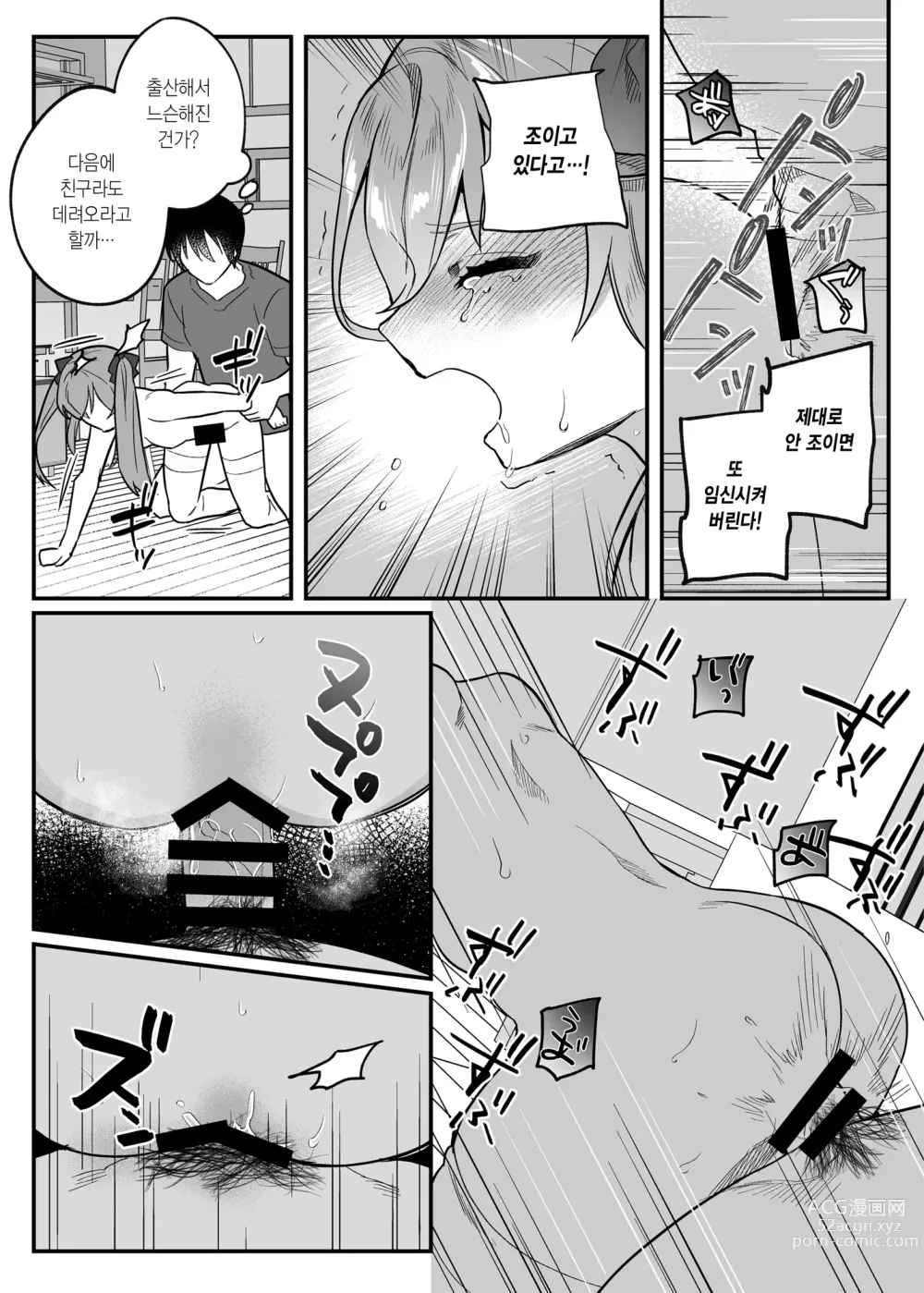 Page 102 of doujinshi nikukyu 총집편 첫번쨰