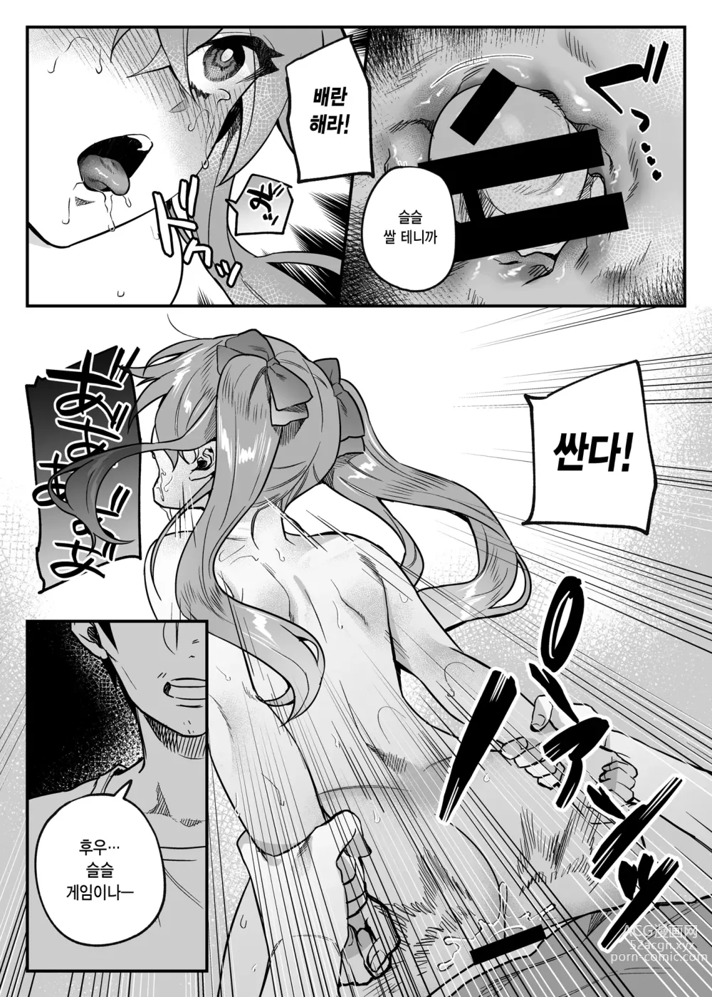 Page 103 of doujinshi nikukyu 총집편 첫번쨰