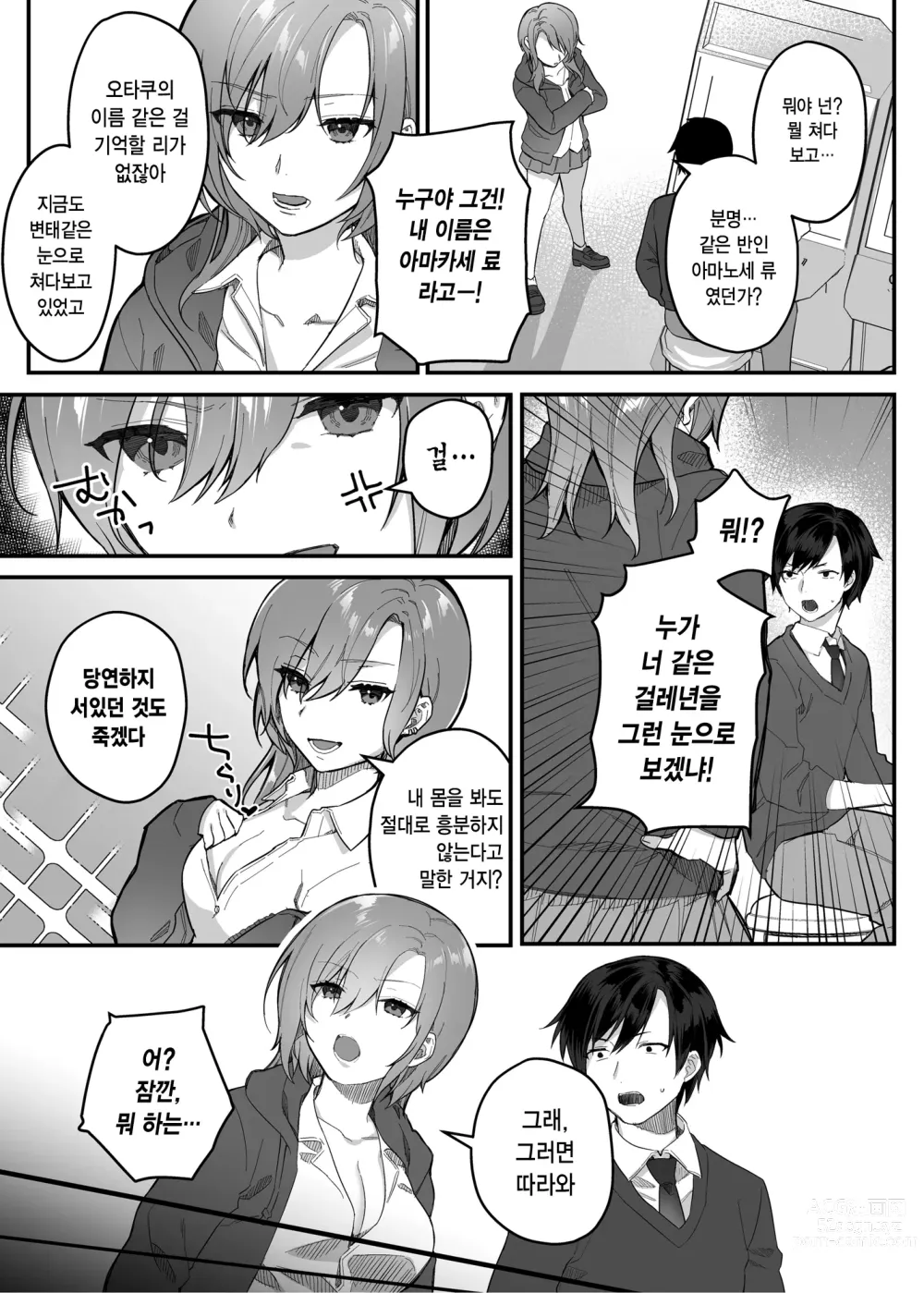 Page 109 of doujinshi nikukyu 총집편 첫번쨰