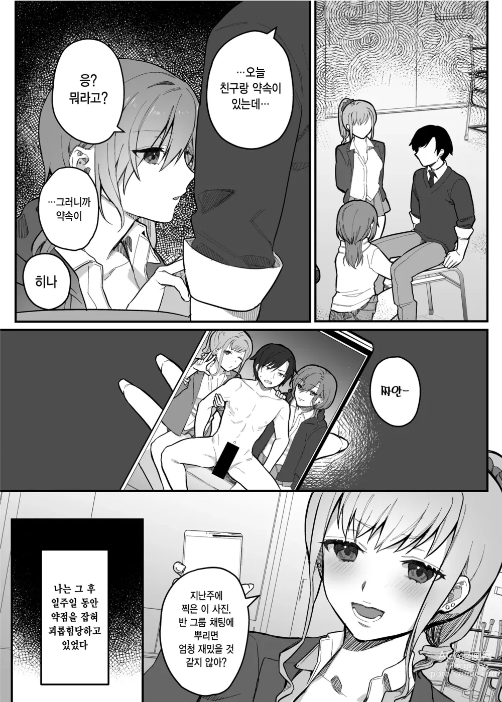 Page 110 of doujinshi nikukyu 총집편 첫번쨰