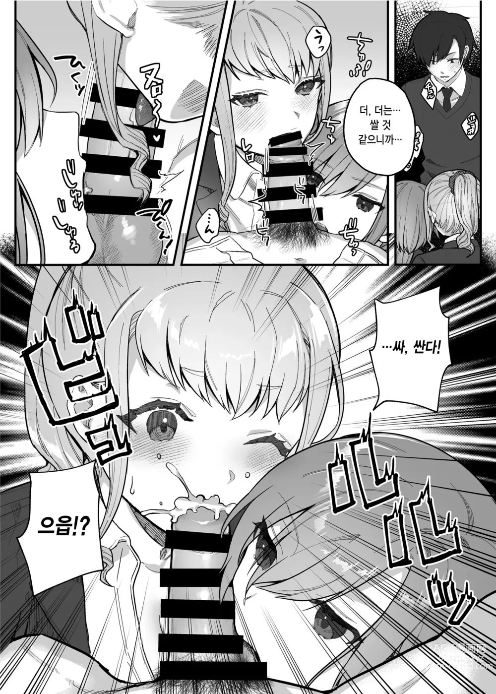 Page 114 of doujinshi nikukyu 총집편 첫번쨰