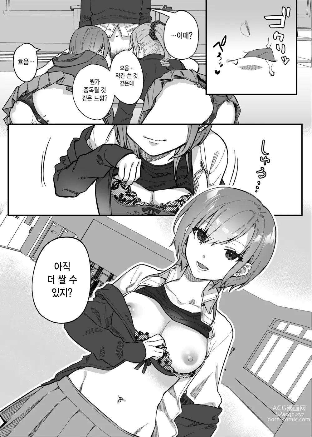 Page 115 of doujinshi nikukyu 총집편 첫번쨰