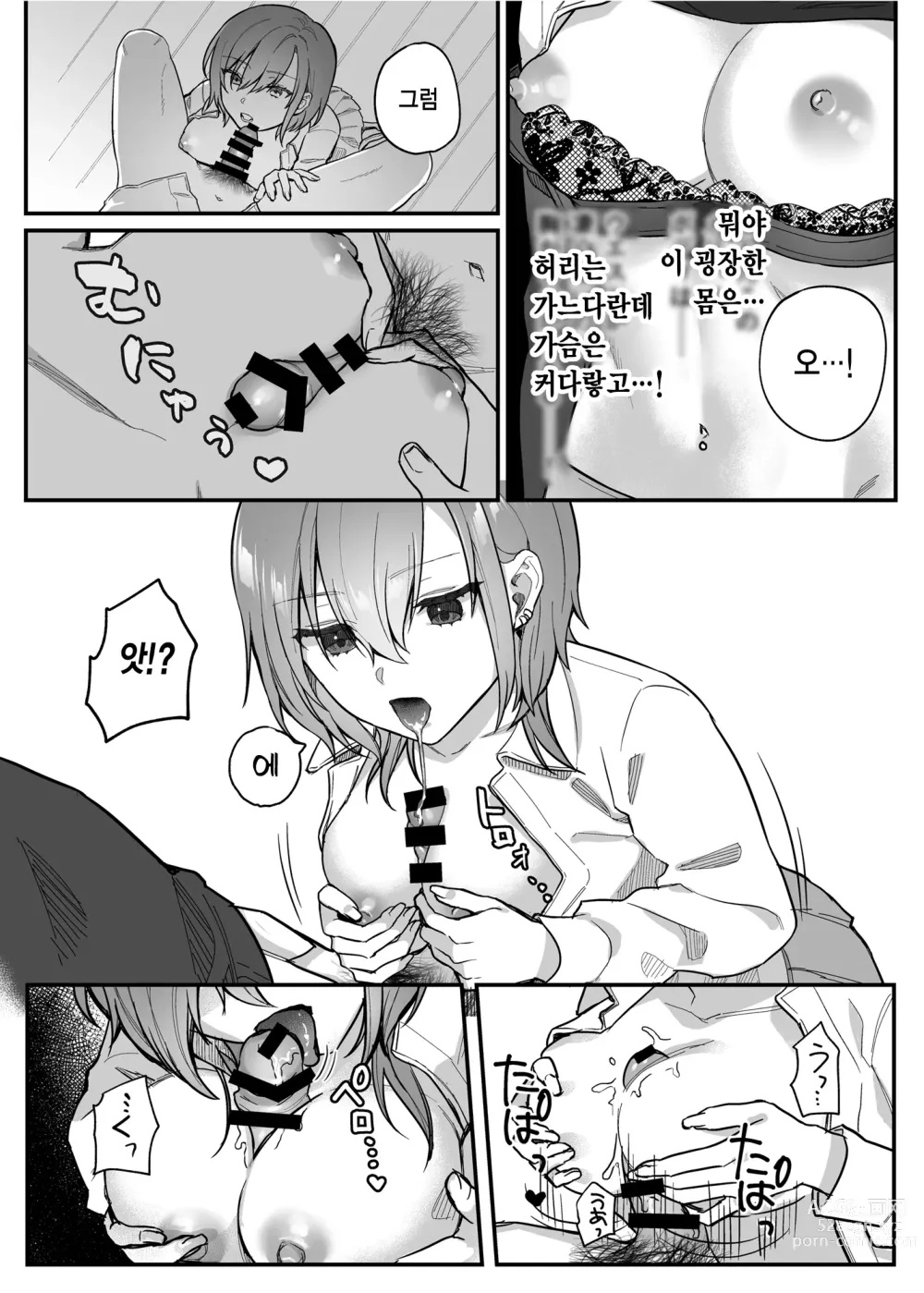 Page 116 of doujinshi nikukyu 총집편 첫번쨰